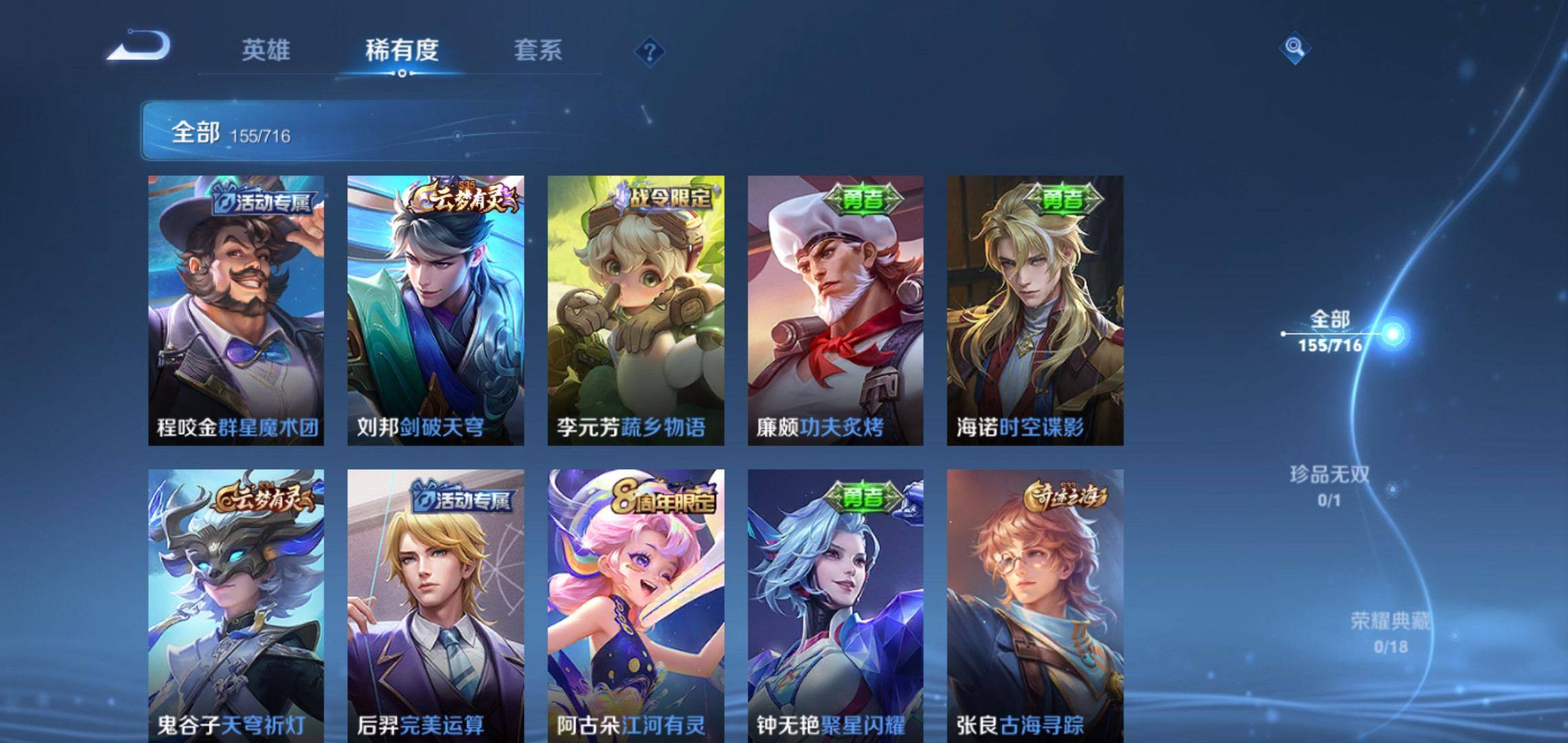 WZCMW3208108王者荣耀账号详情图8 WZCMW3208108王者荣耀账号详情图8