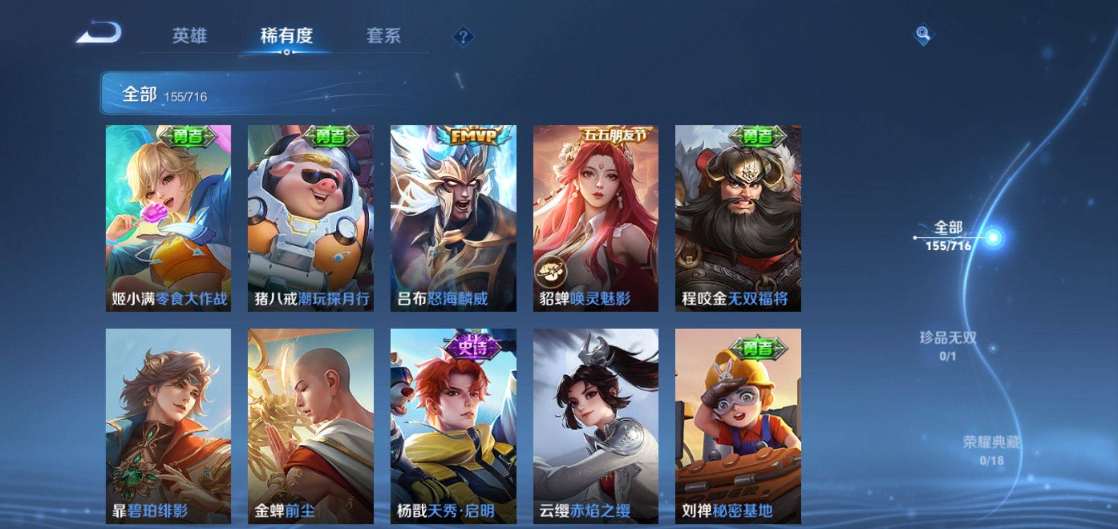 WZCMW3208108王者荣耀账号详情图9 WZCMW3208108王者荣耀账号详情图9