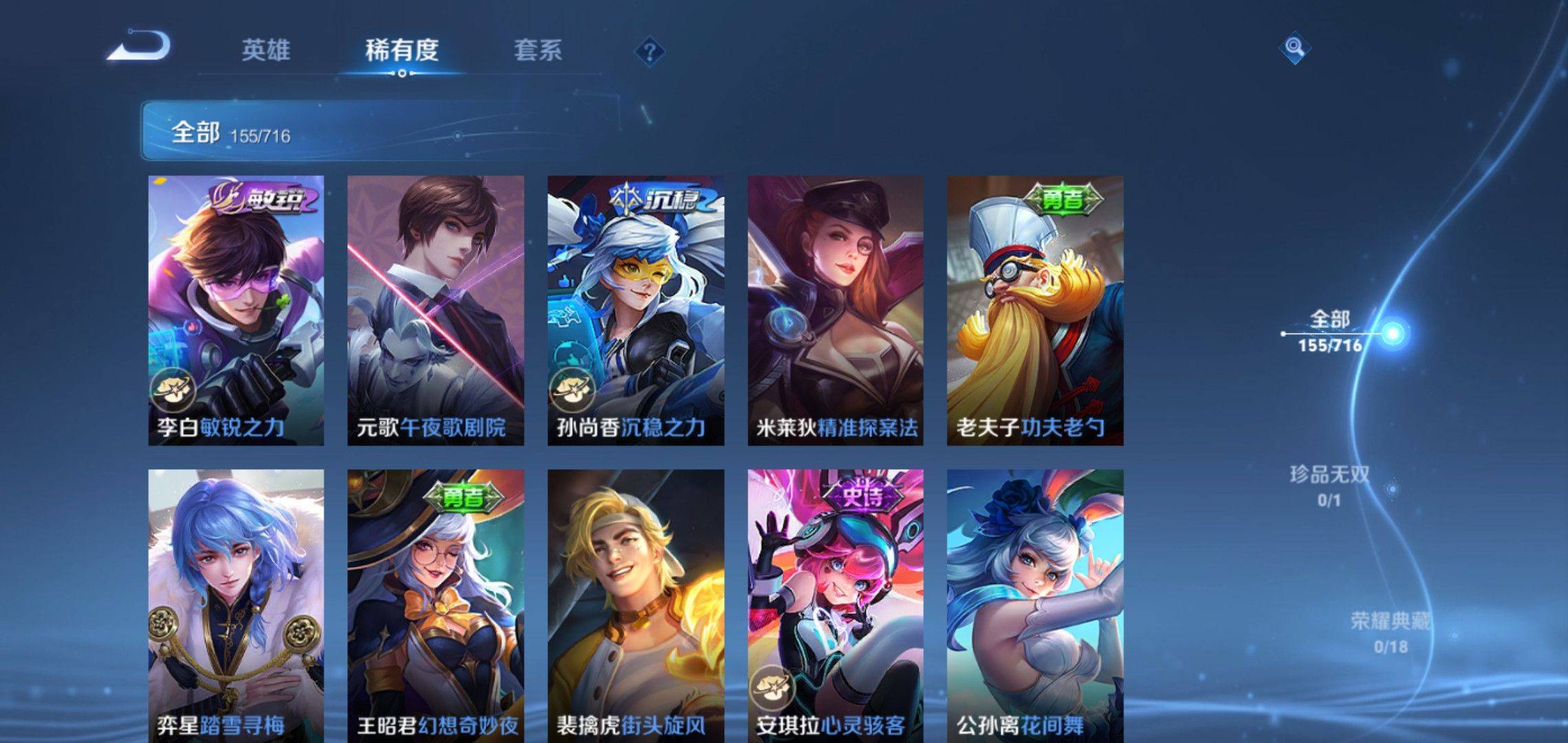 WZCMW3208108王者荣耀账号详情图13 WZCMW3208108王者荣耀账号详情图13
