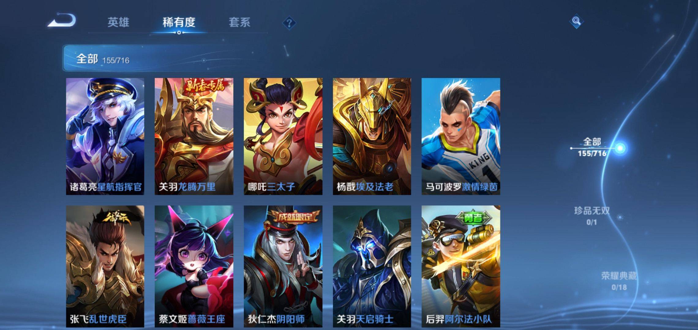WZCMW3208108王者荣耀账号详情图15 WZCMW3208108王者荣耀账号详情图15