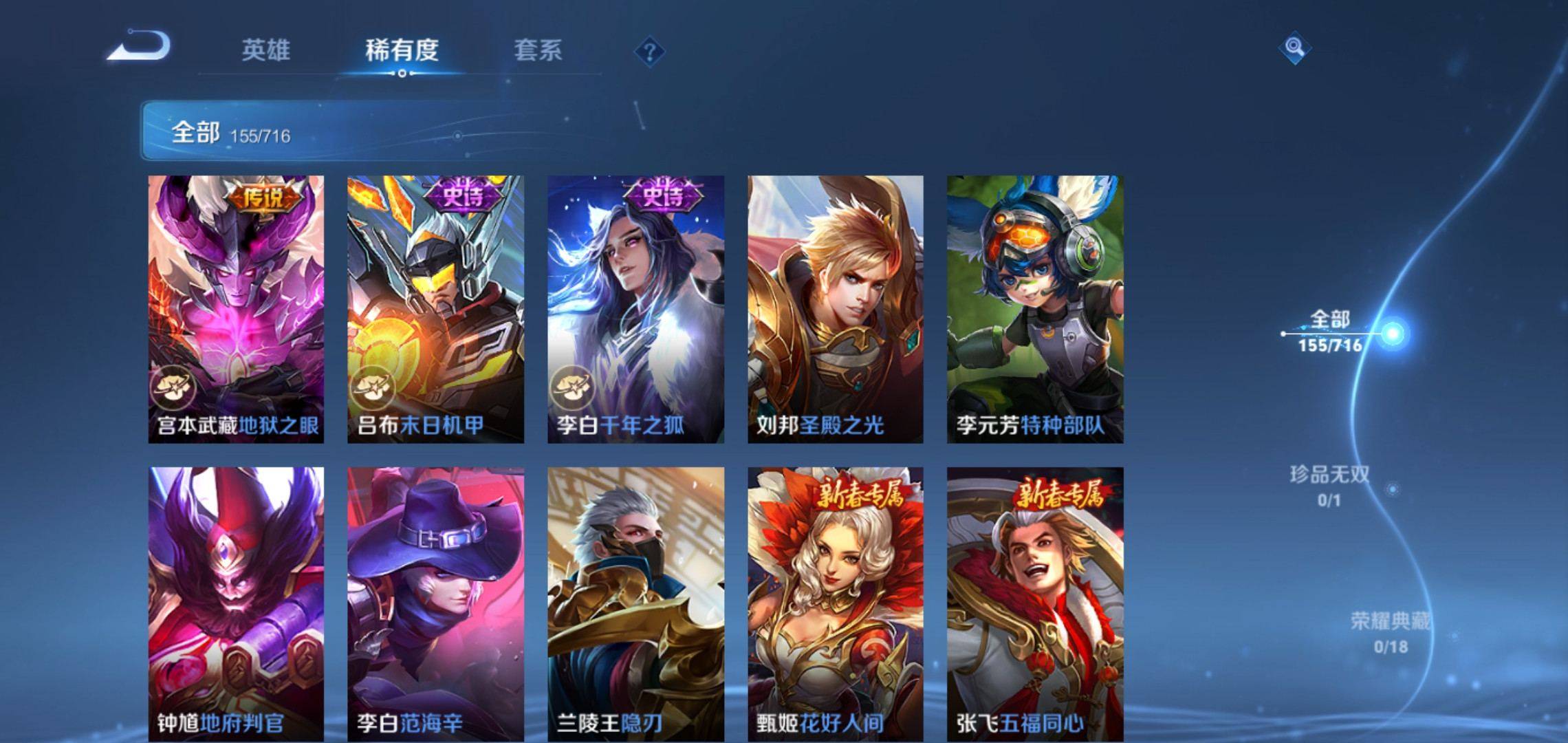 WZCMW3208108王者荣耀账号详情图16 WZCMW3208108王者荣耀账号详情图16