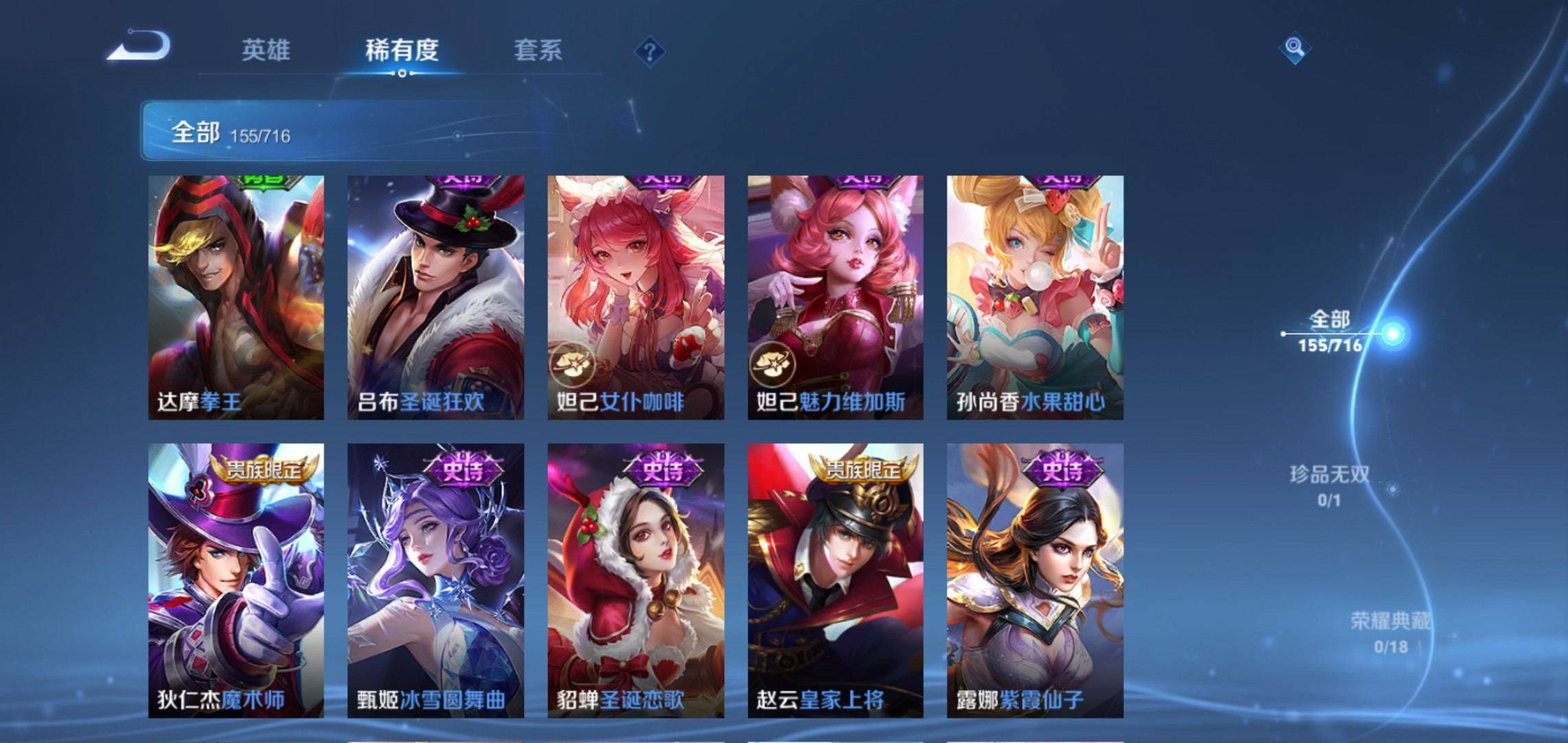 WZCMW3208108王者荣耀账号详情图17 WZCMW3208108王者荣耀账号详情图17