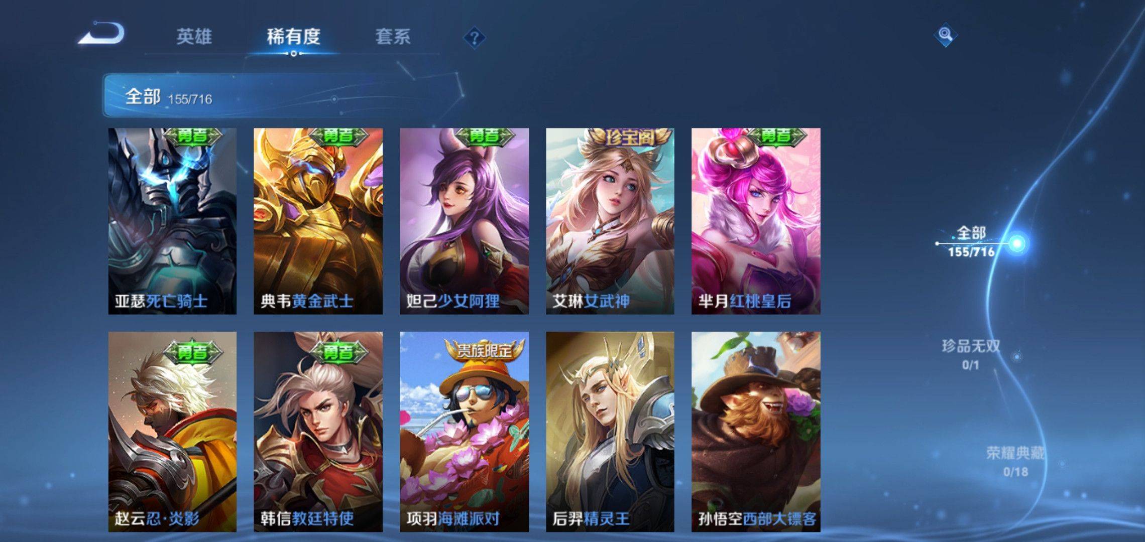 WZCMW3208108王者荣耀账号详情图18 WZCMW3208108王者荣耀账号详情图18