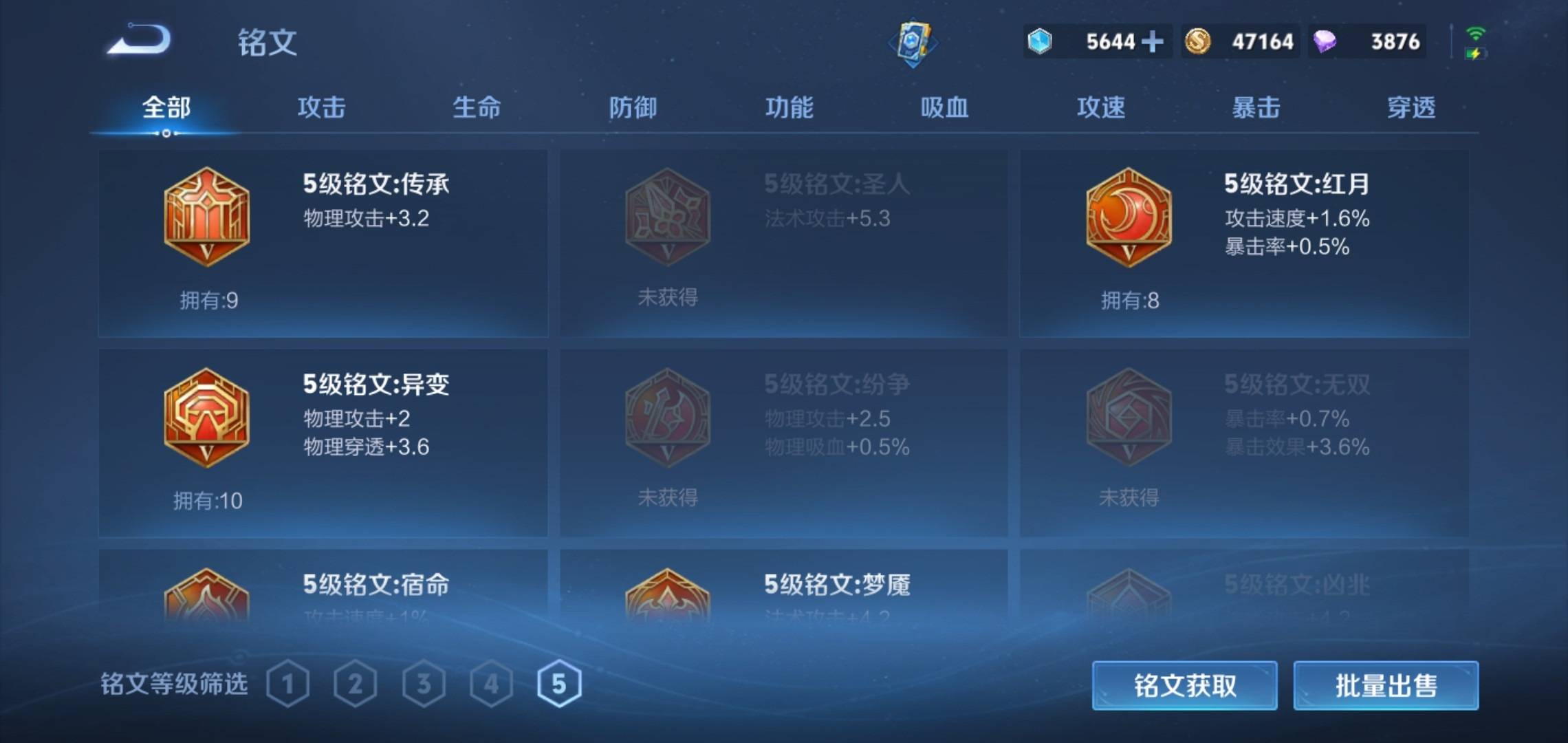 WZCMW3208108王者荣耀账号详情图21 WZCMW3208108王者荣耀账号详情图21