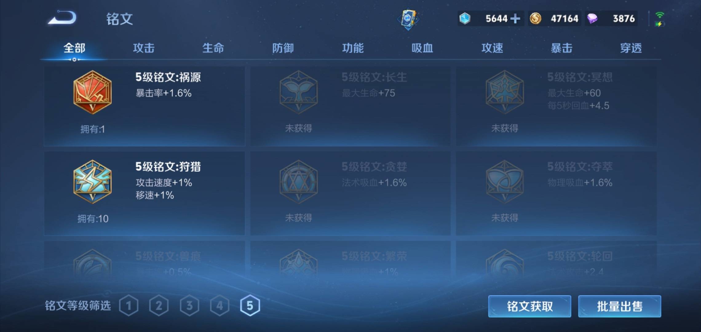 WZCMW3208108王者荣耀账号详情图22 WZCMW3208108王者荣耀账号详情图22