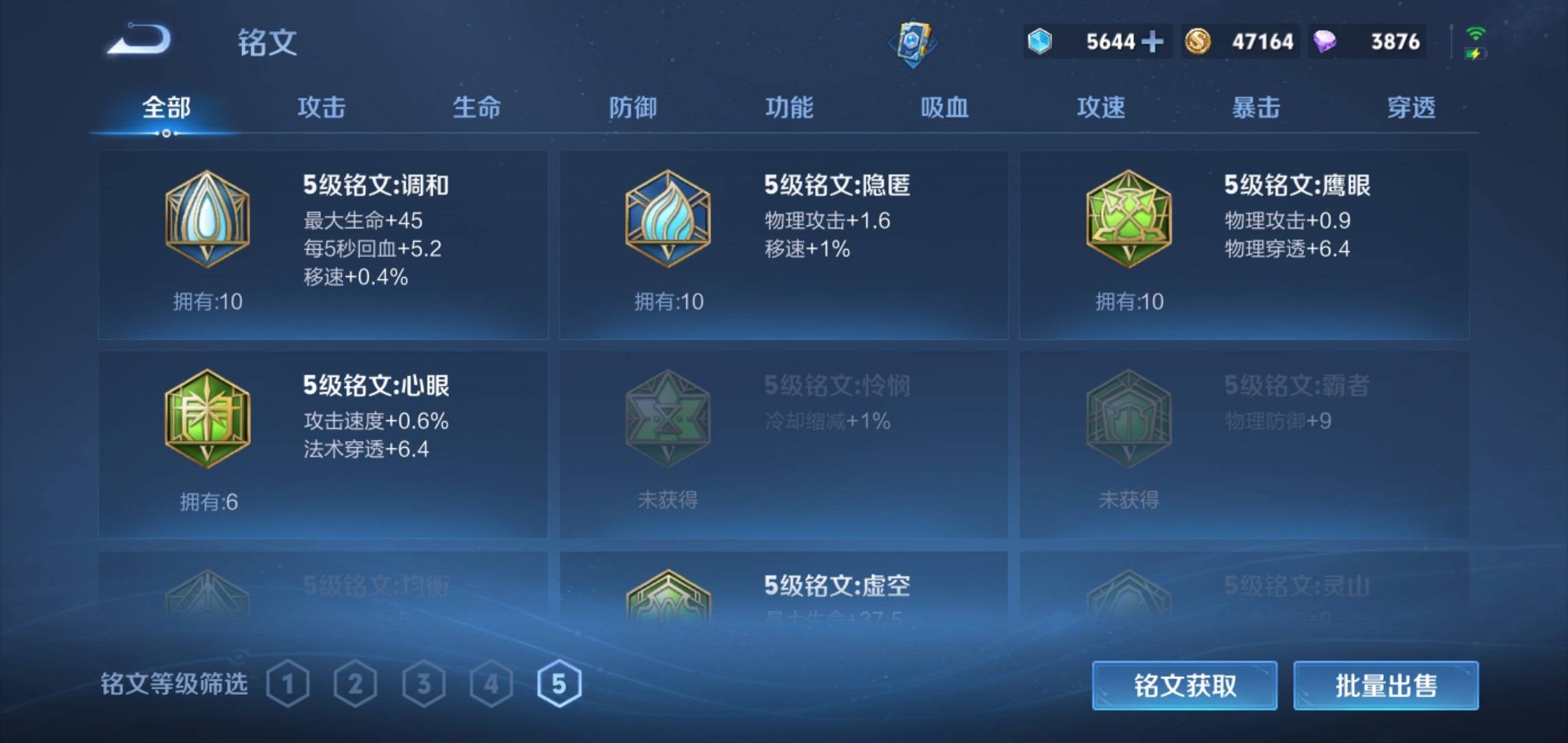 WZCMW3208108王者荣耀账号详情图23 WZCMW3208108王者荣耀账号详情图23