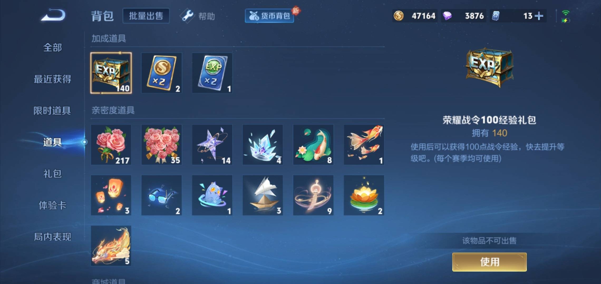 WZCMW3208108王者荣耀账号详情图24 WZCMW3208108王者荣耀账号详情图24