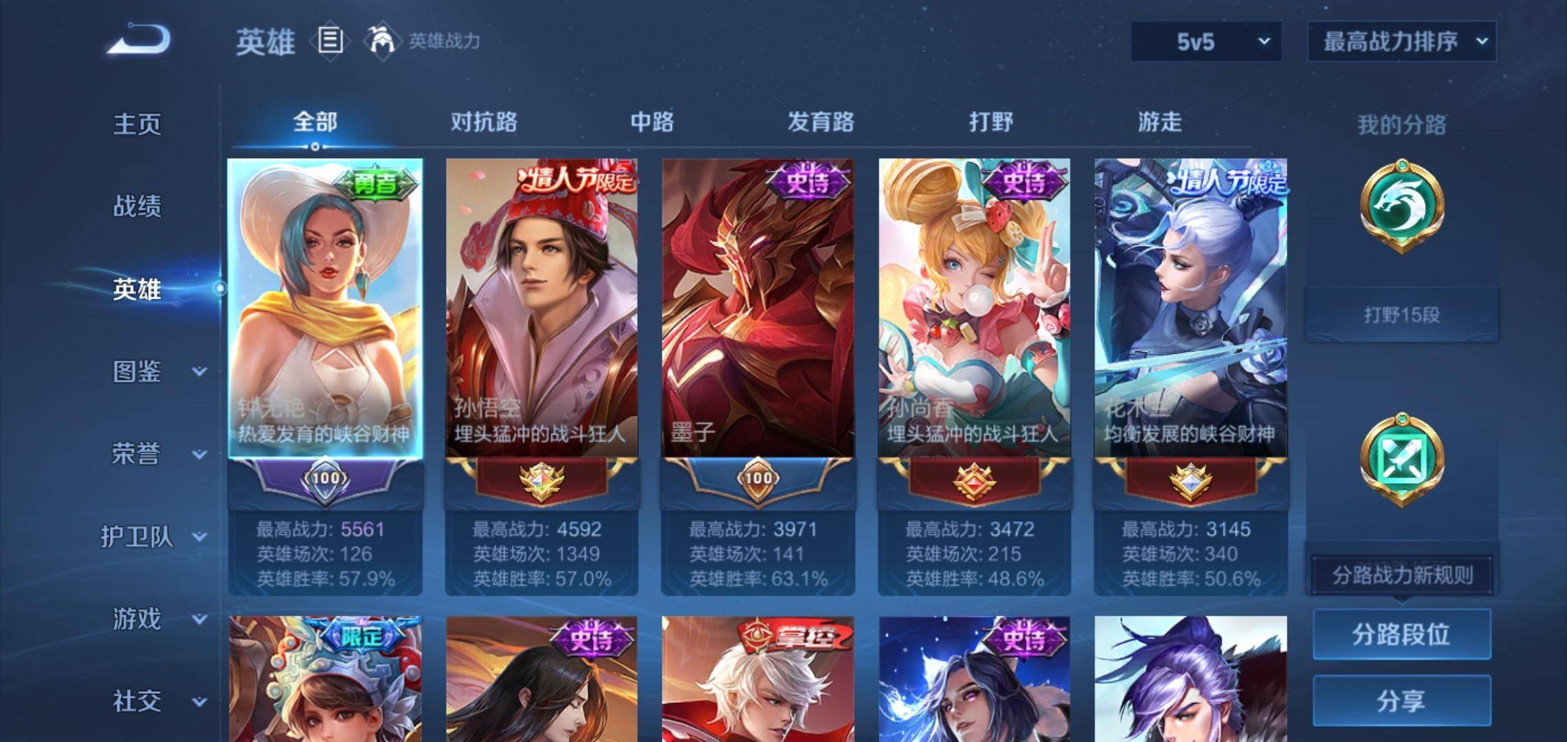 WZCMW3208107王者荣耀账号详情图3 WZCMW3208107王者荣耀账号详情图3