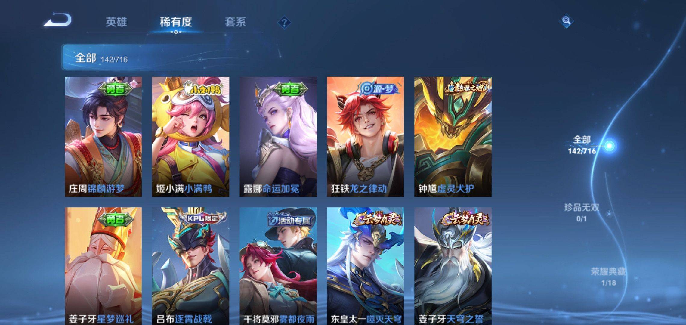 WZCMW3208107王者荣耀账号详情图4 WZCMW3208107王者荣耀账号详情图4