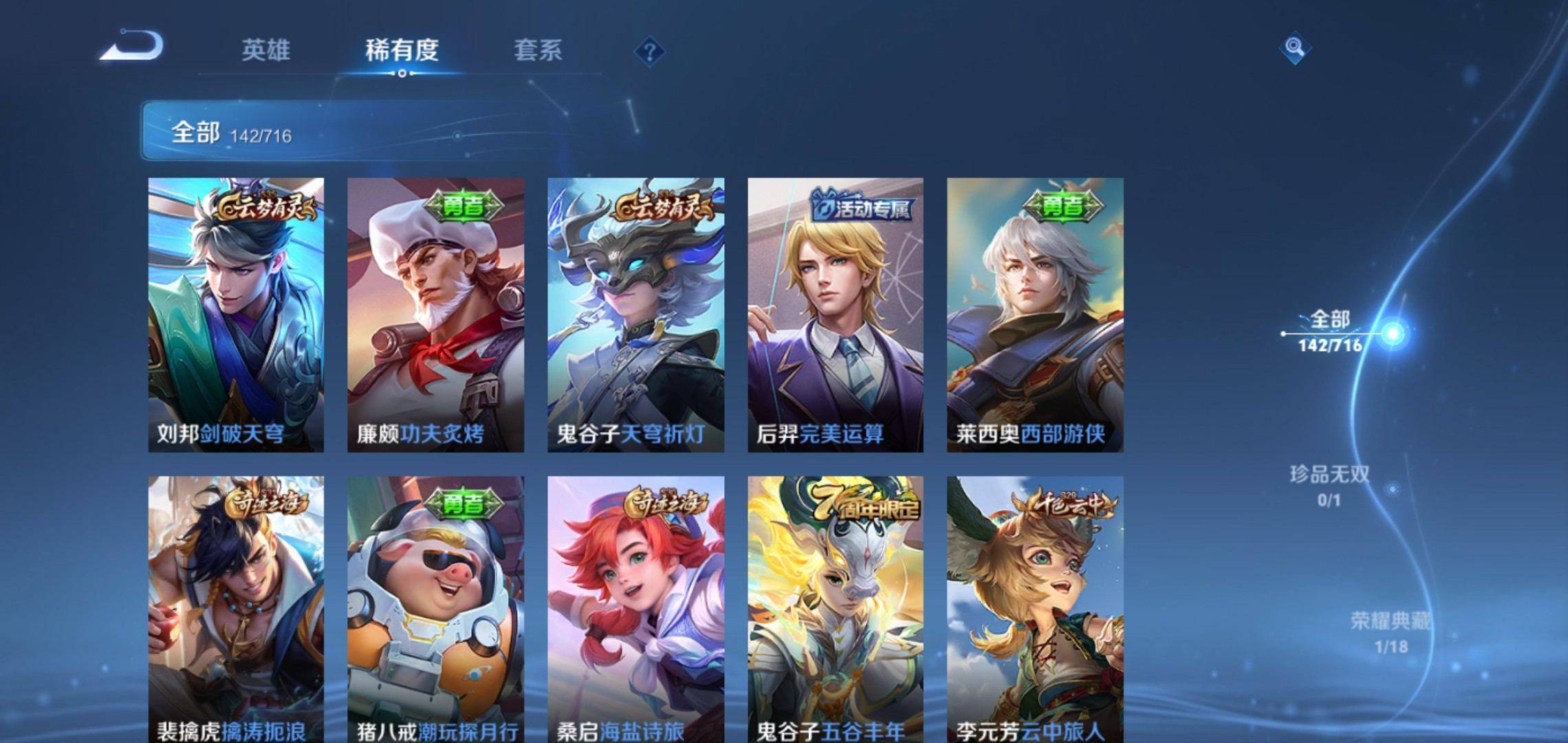 WZCMW3208107王者荣耀账号详情图5 WZCMW3208107王者荣耀账号详情图5