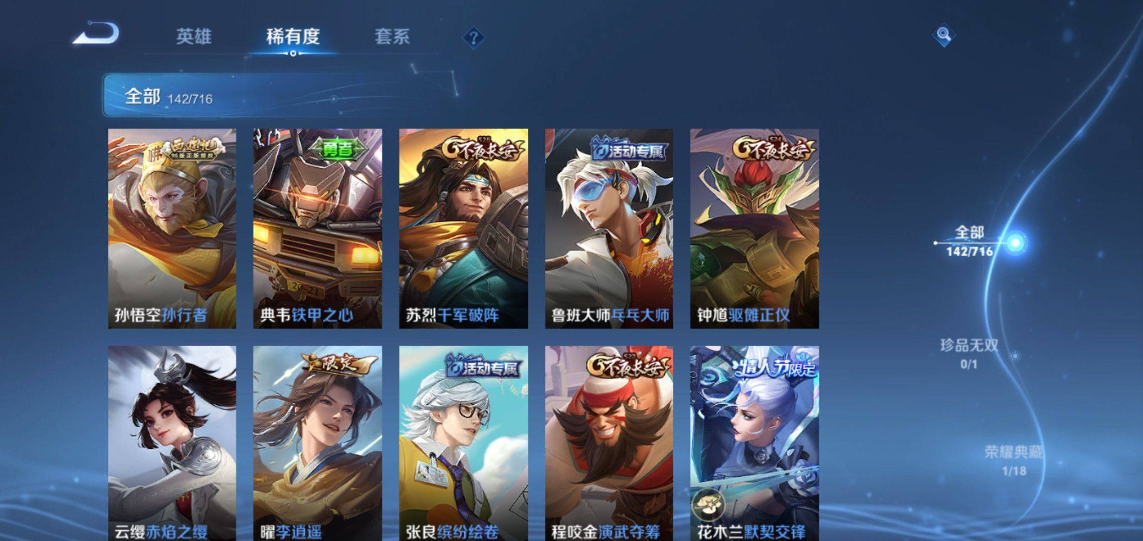 WZCMW3208107王者荣耀账号详情图7 WZCMW3208107王者荣耀账号详情图7