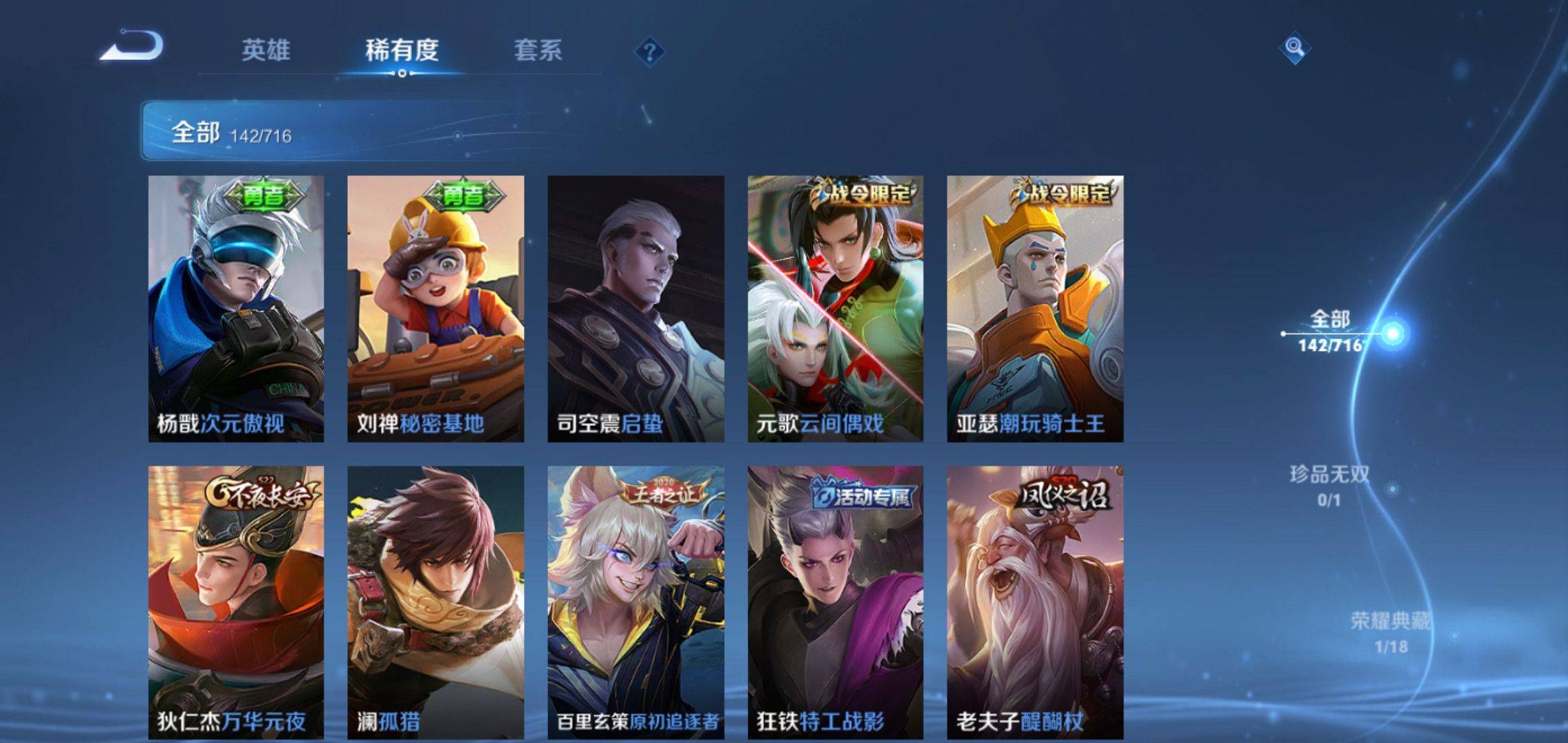 WZCMW3208107王者荣耀账号详情图8 WZCMW3208107王者荣耀账号详情图8