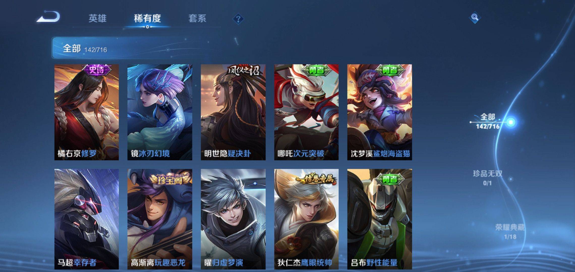 WZCMW3208107王者荣耀账号详情图9 WZCMW3208107王者荣耀账号详情图9