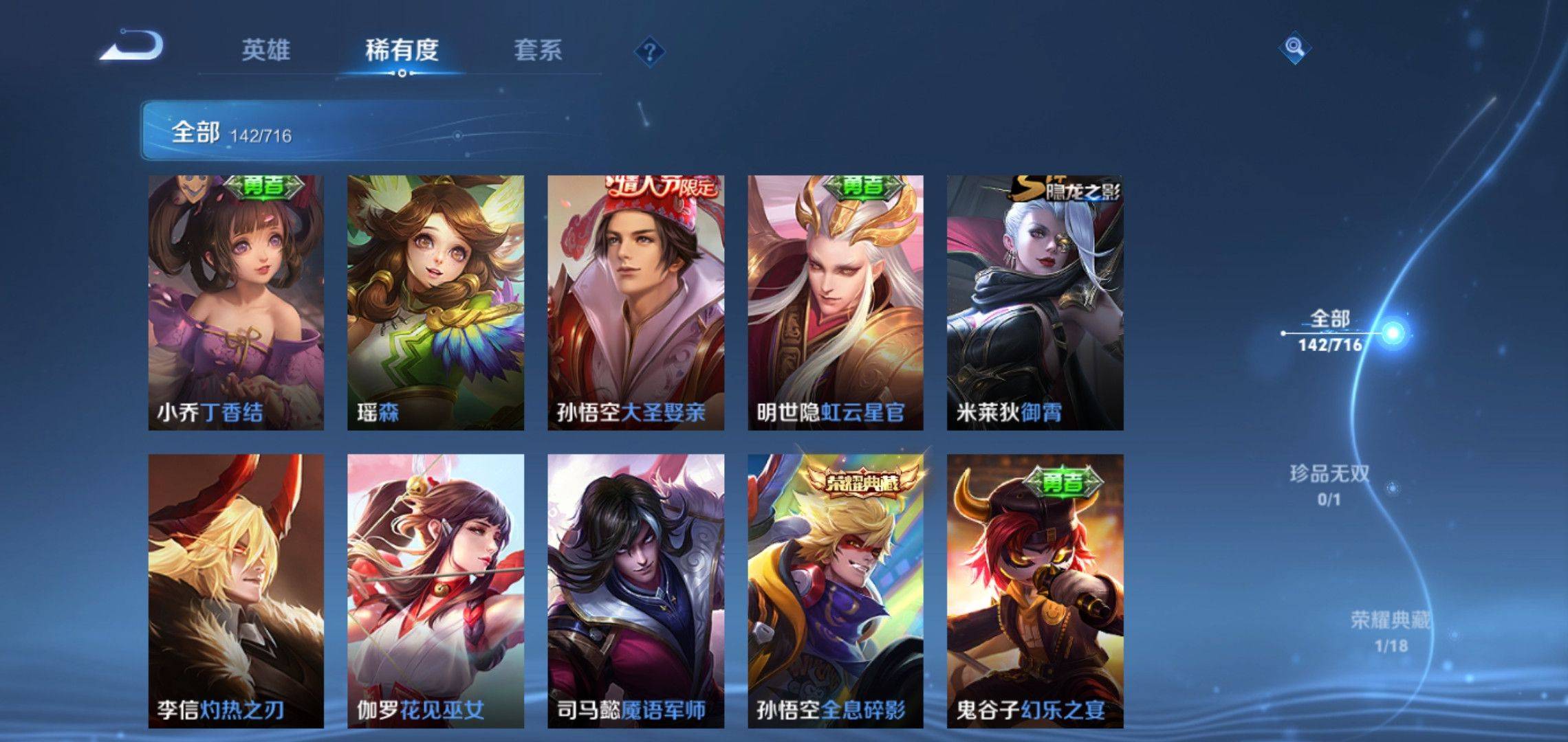 WZCMW3208107王者荣耀账号详情图10 WZCMW3208107王者荣耀账号详情图10