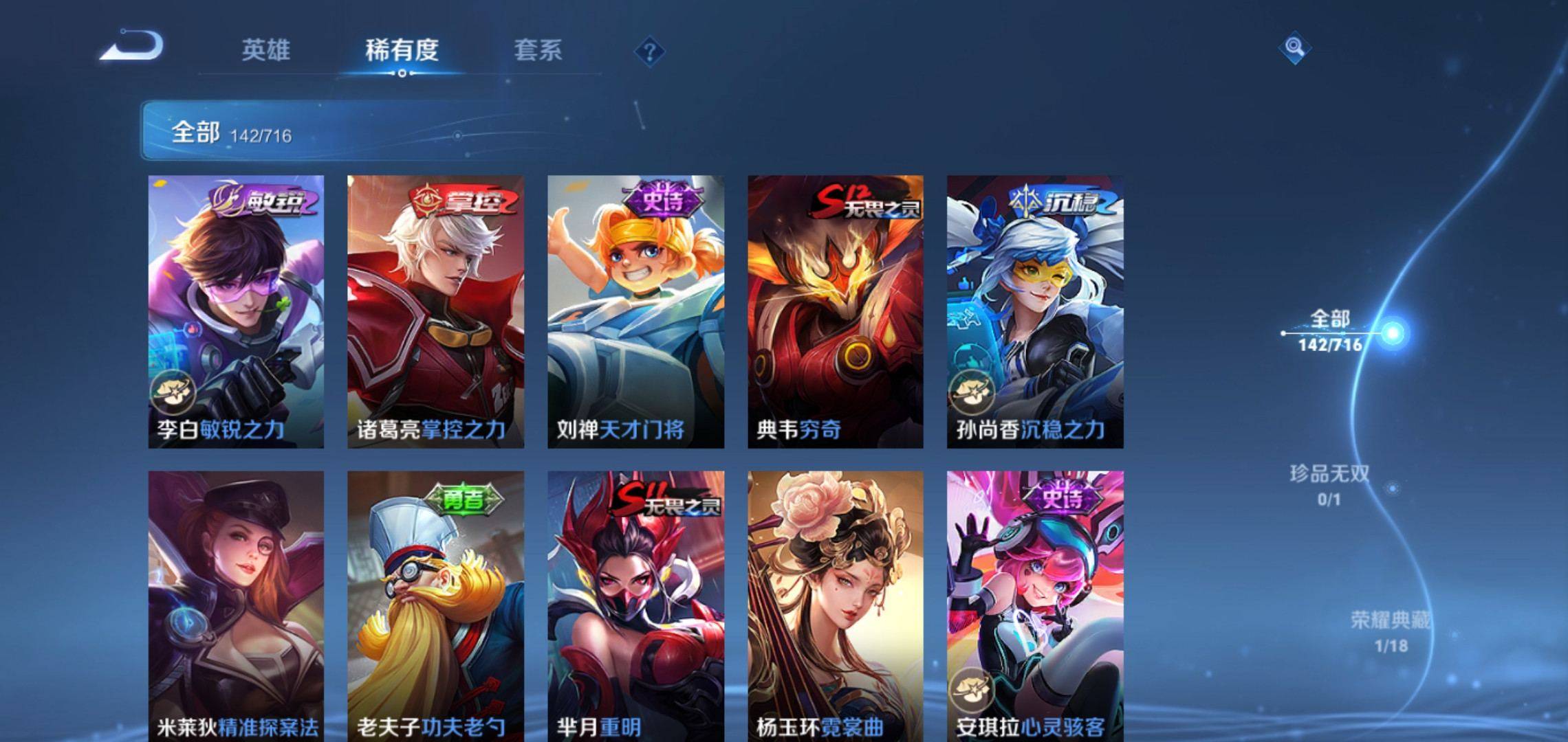 WZCMW3208107王者荣耀账号详情图11 WZCMW3208107王者荣耀账号详情图11