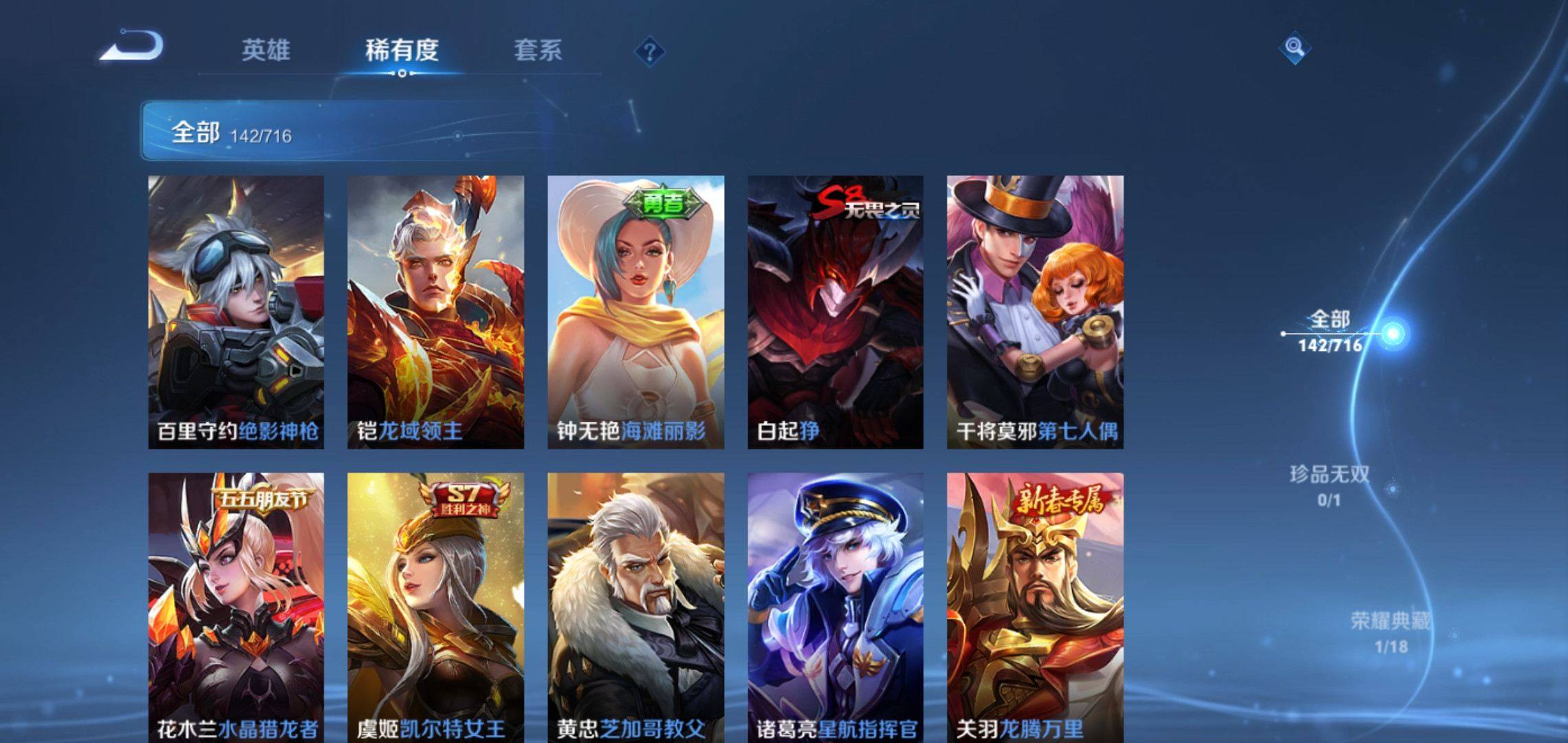 WZCMW3208107王者荣耀账号详情图12 WZCMW3208107王者荣耀账号详情图12