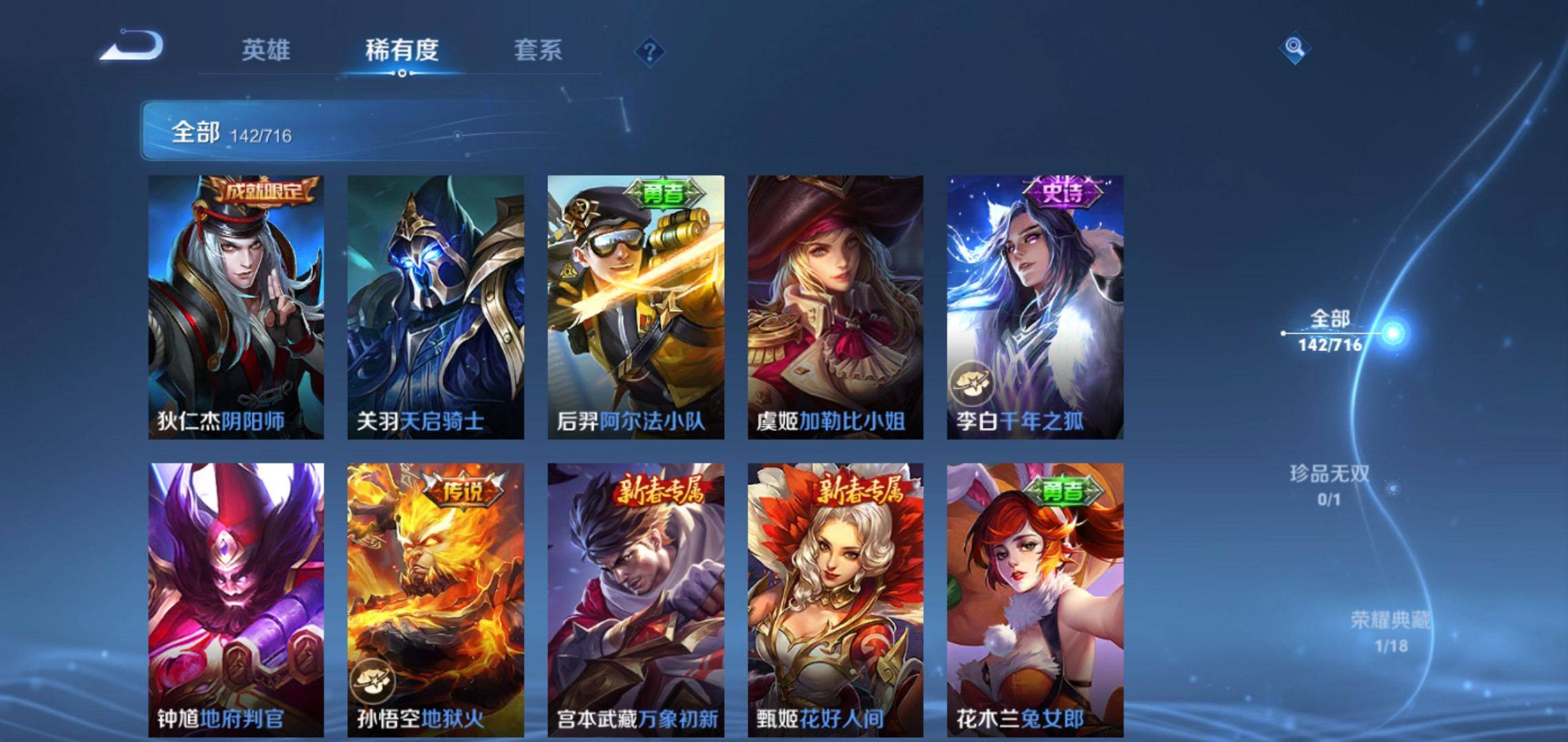 WZCMW3208107王者荣耀账号详情图14 WZCMW3208107王者荣耀账号详情图14