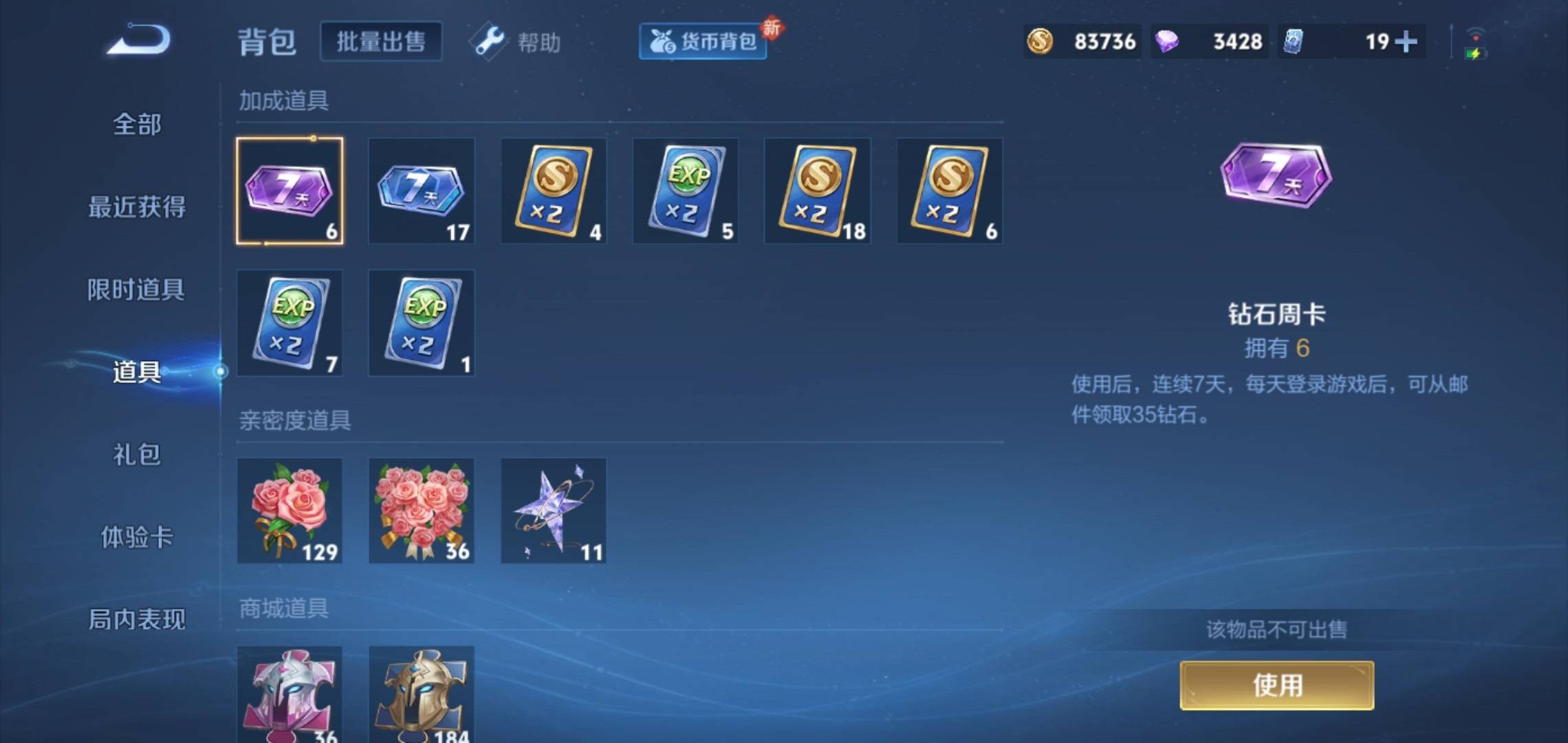 WZCMW3208107王者荣耀账号详情图22 WZCMW3208107王者荣耀账号详情图22