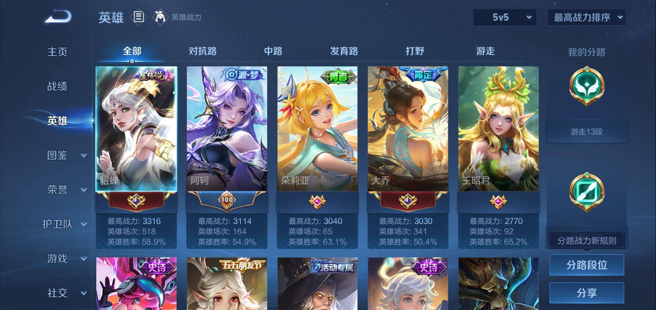 WZCMW3208106王者荣耀账号详情图3 WZCMW3208106王者荣耀账号详情图3