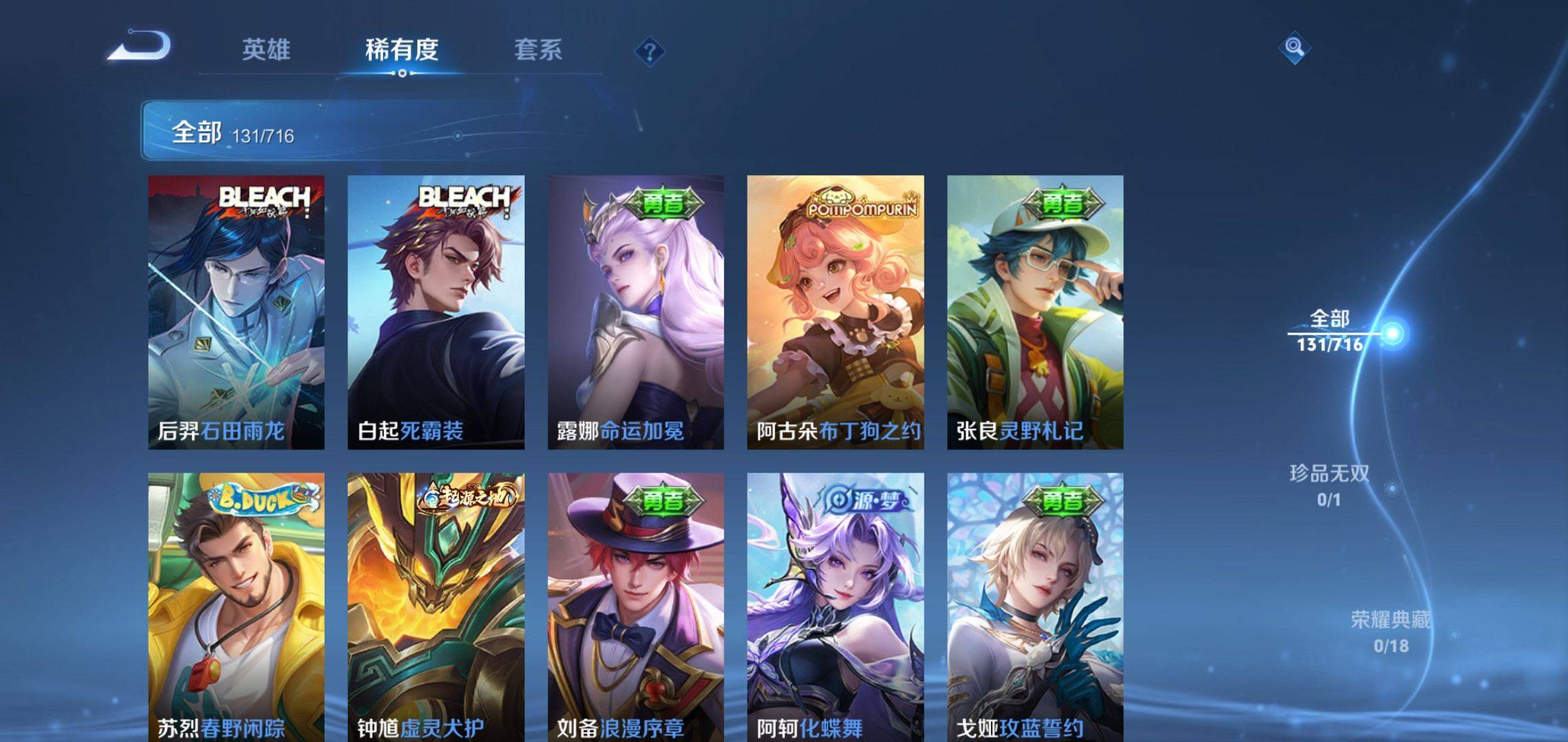 WZCMW3208106王者荣耀账号详情图4 WZCMW3208106王者荣耀账号详情图4