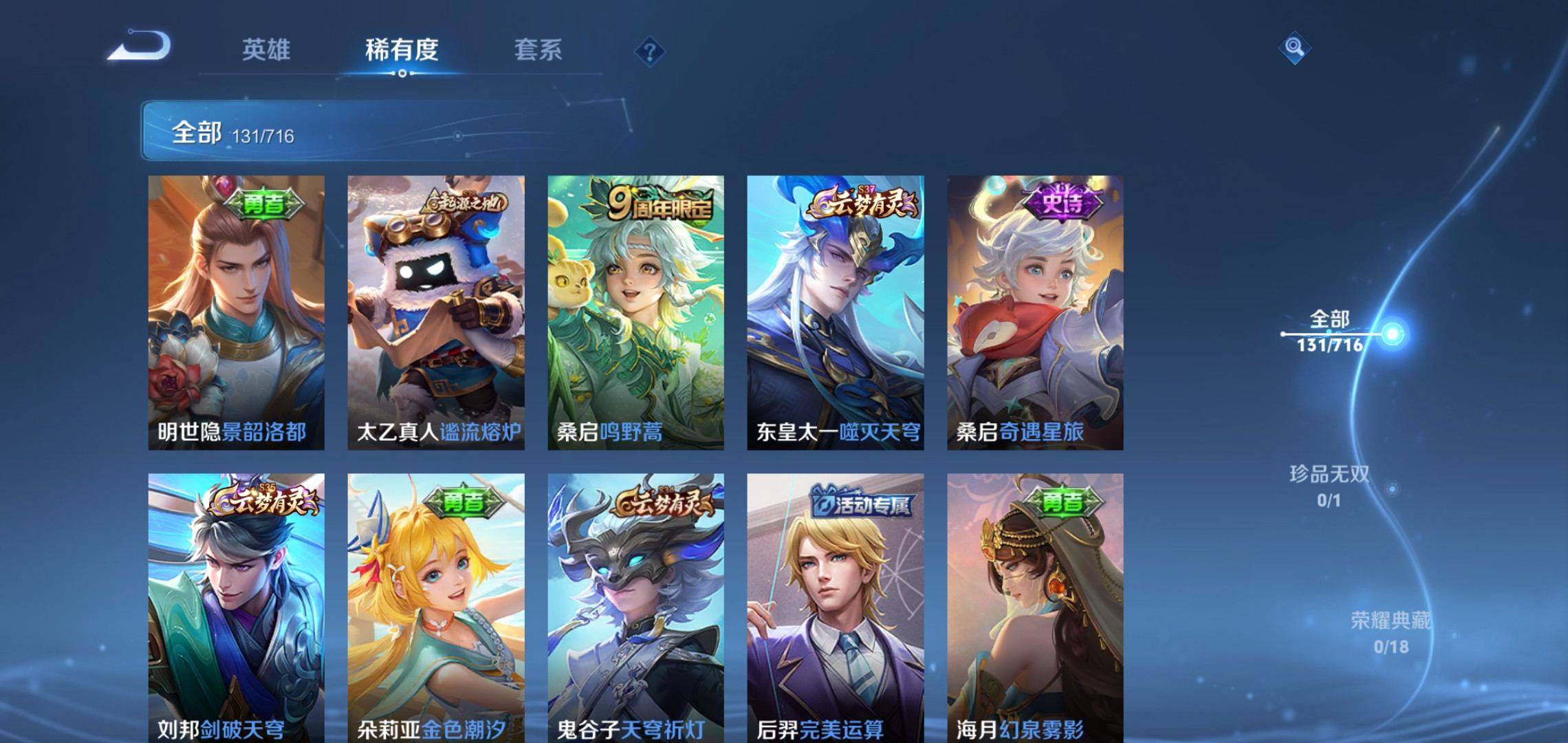 WZCMW3208106王者荣耀账号详情图5 WZCMW3208106王者荣耀账号详情图5