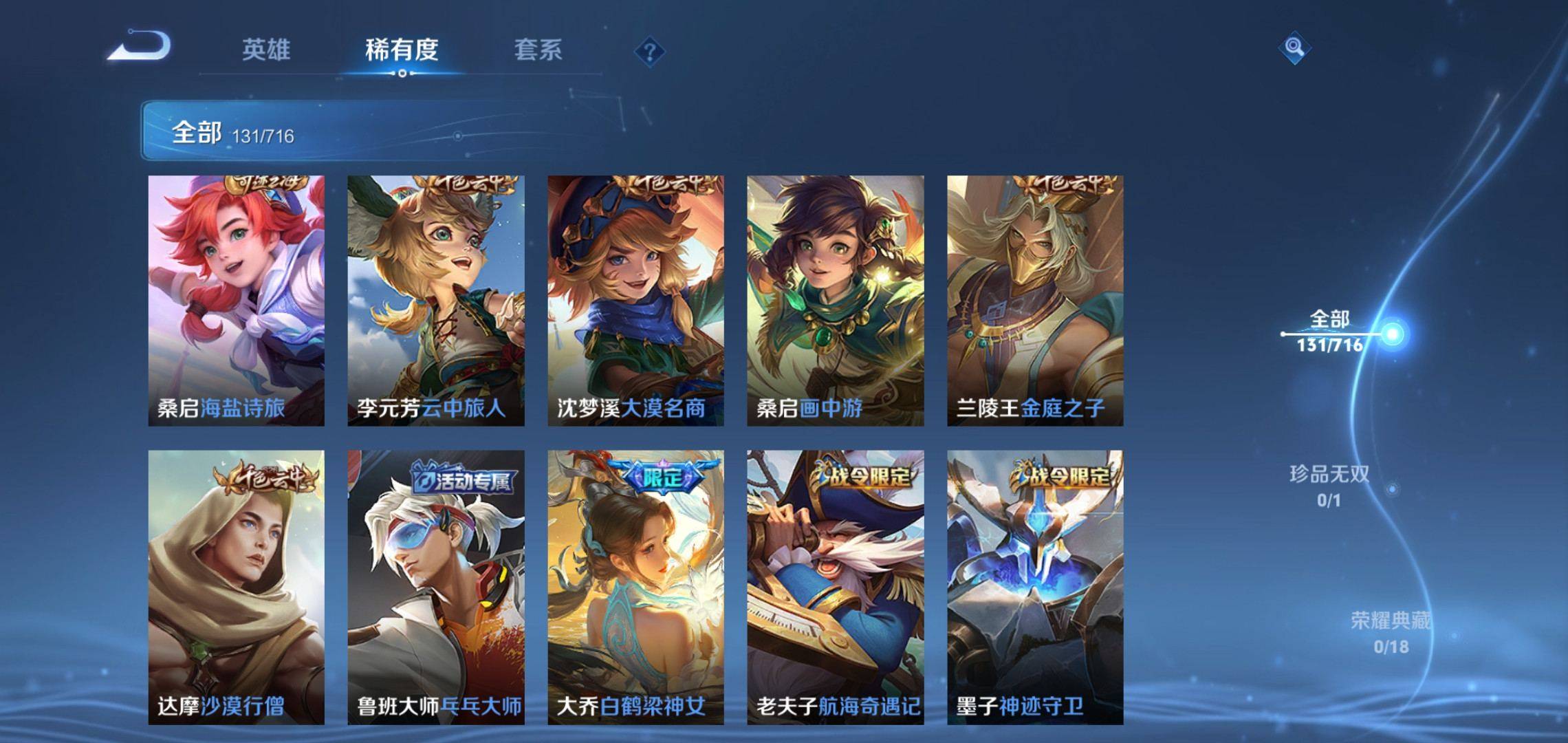 WZCMW3208106王者荣耀账号详情图6 WZCMW3208106王者荣耀账号详情图6