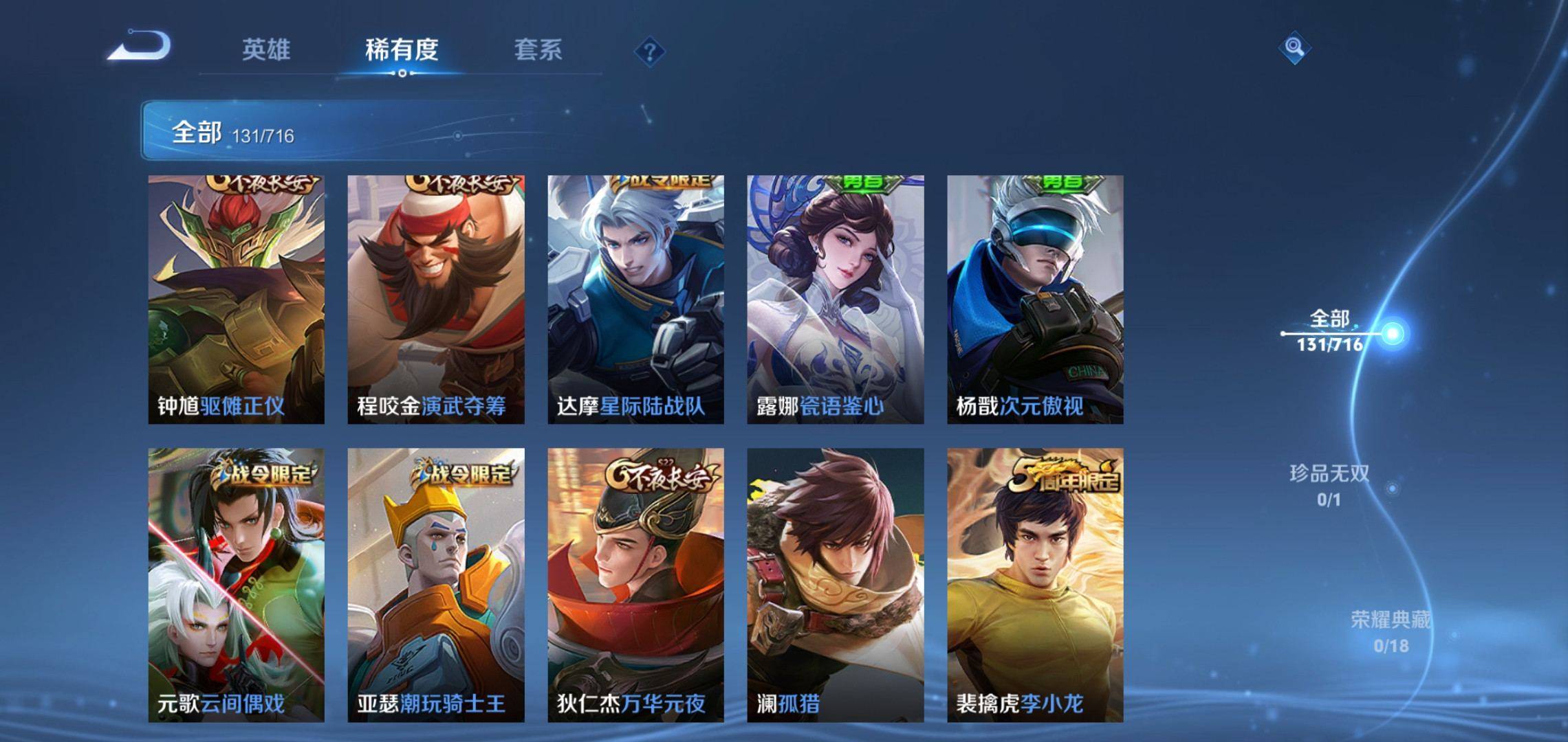 WZCMW3208106王者荣耀账号详情图7 WZCMW3208106王者荣耀账号详情图7