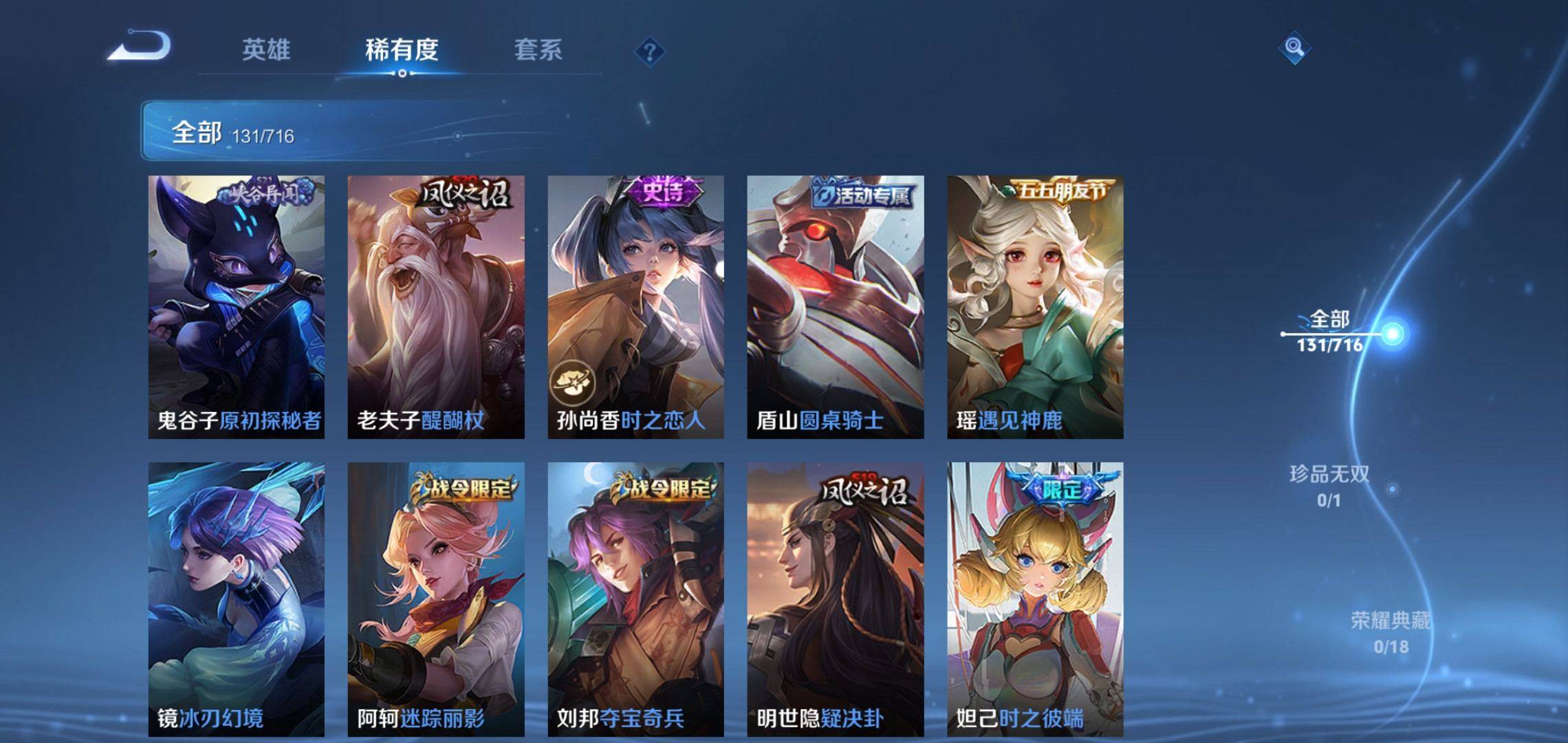 WZCMW3208106王者荣耀账号详情图8 WZCMW3208106王者荣耀账号详情图8