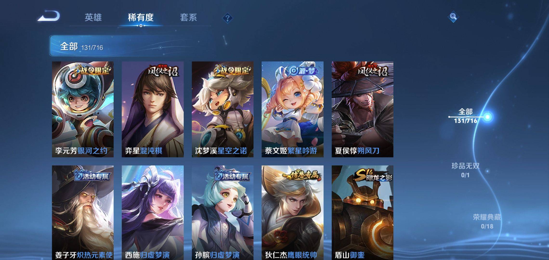 WZCMW3208106王者荣耀账号详情图9 WZCMW3208106王者荣耀账号详情图9