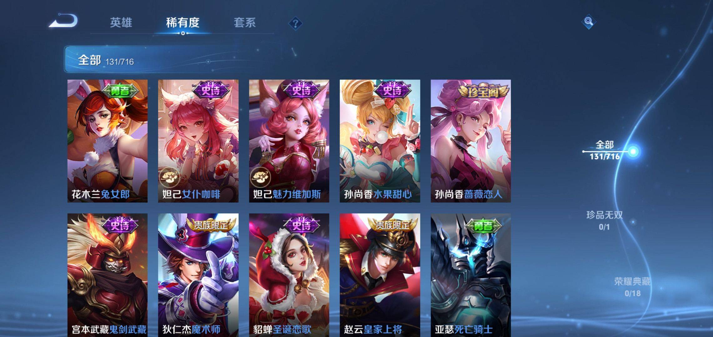 WZCMW3208106王者荣耀账号详情图14 WZCMW3208106王者荣耀账号详情图14