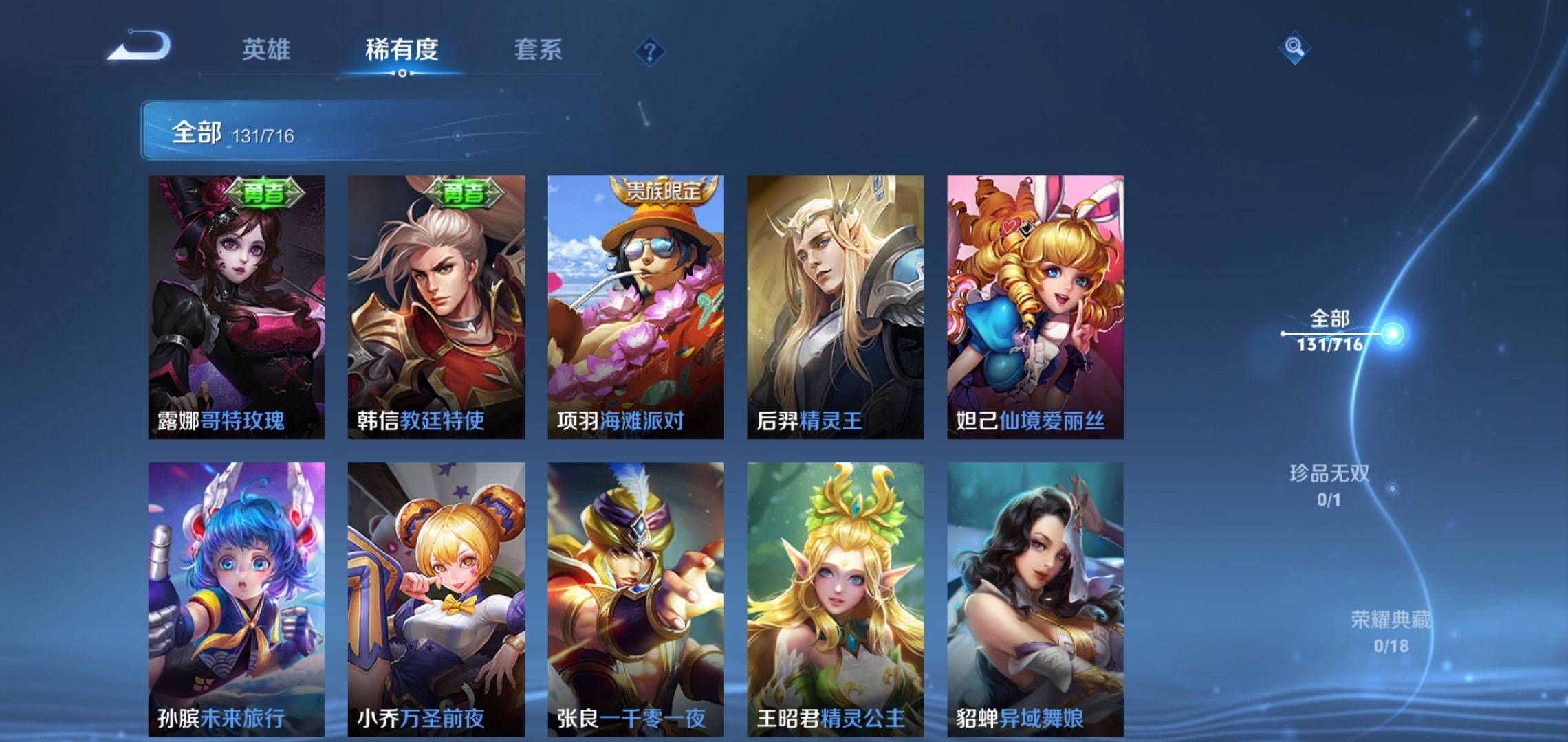 WZCMW3208106王者荣耀账号详情图16 WZCMW3208106王者荣耀账号详情图16