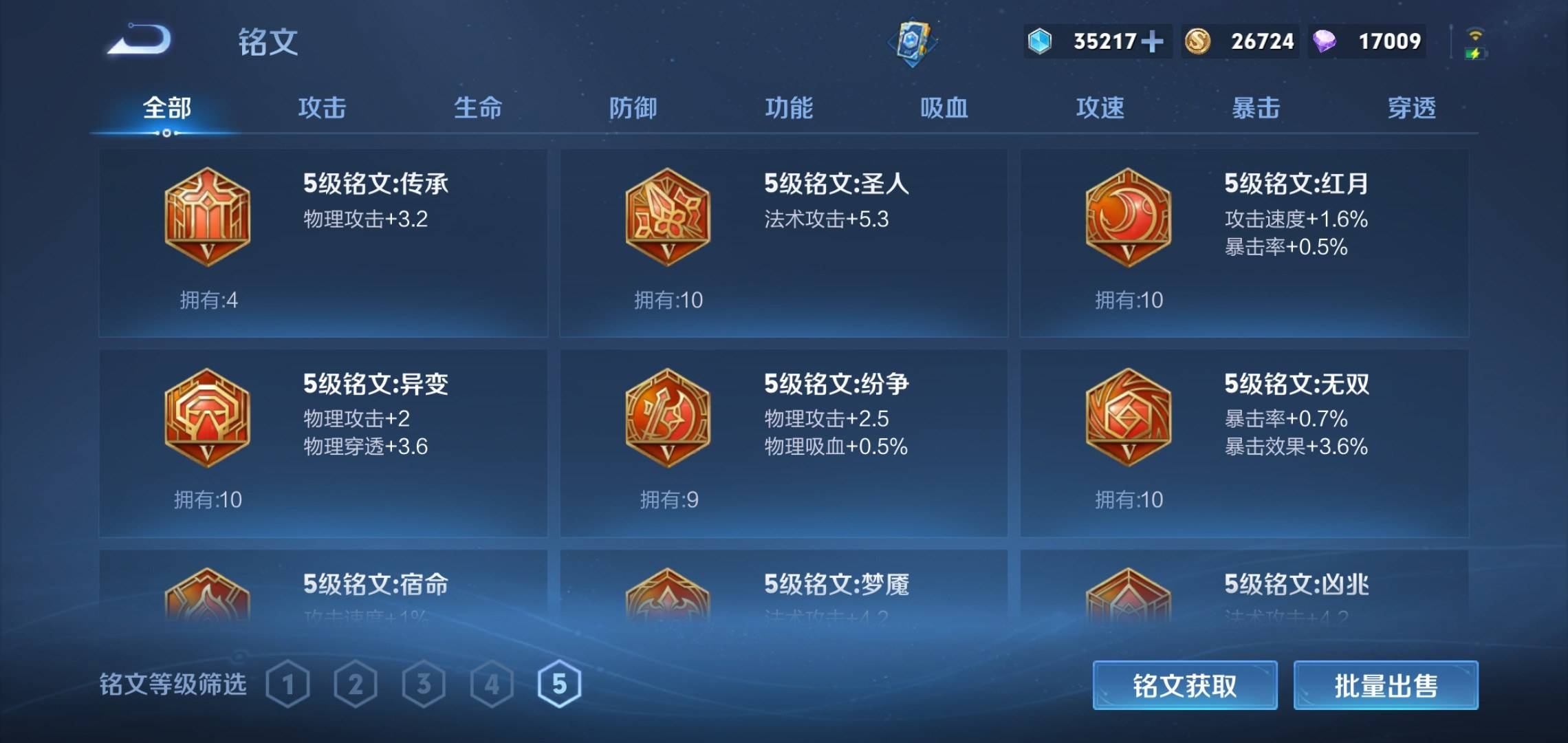 WZCMW3208106王者荣耀账号详情图19 WZCMW3208106王者荣耀账号详情图19
