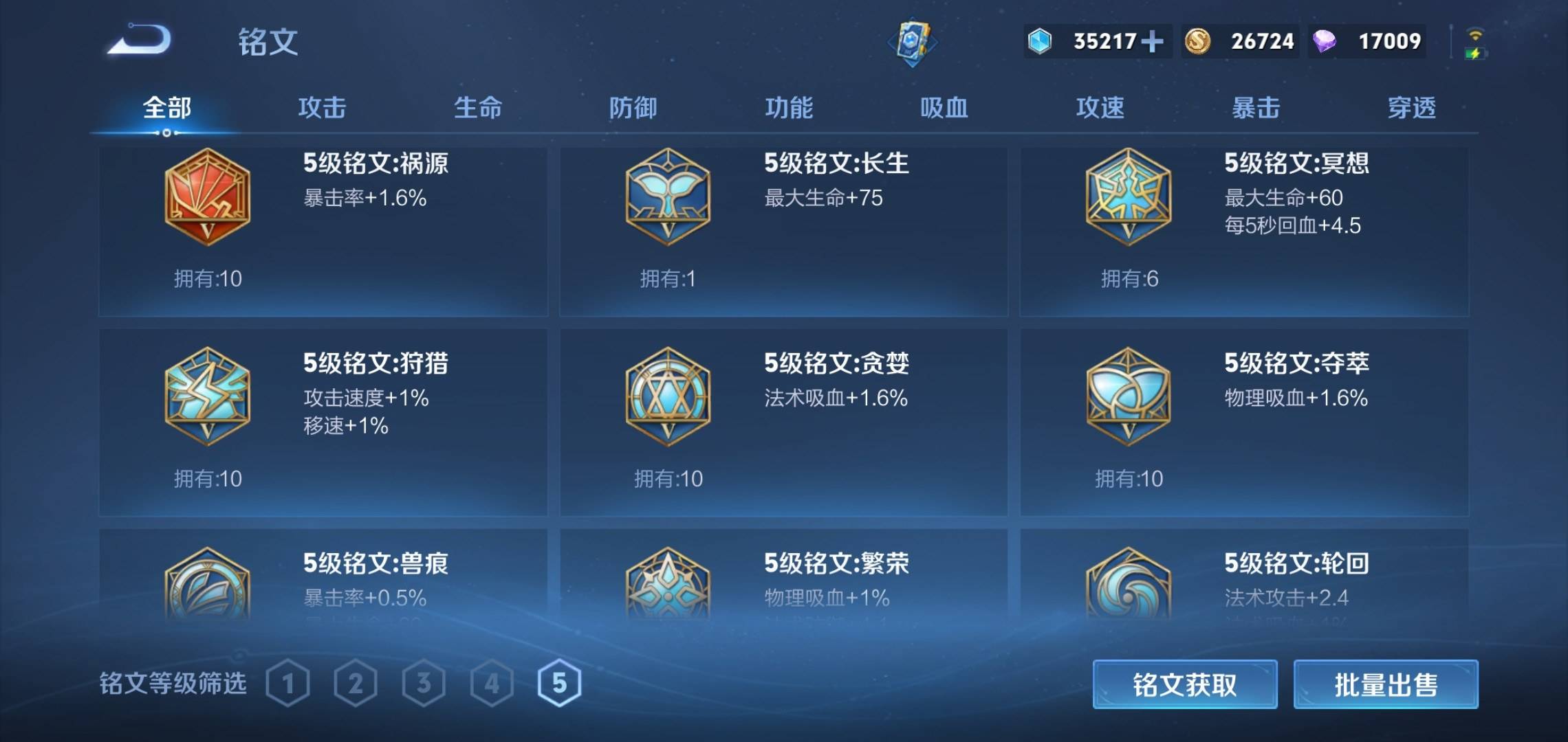 WZCMW3208106王者荣耀账号详情图20 WZCMW3208106王者荣耀账号详情图20