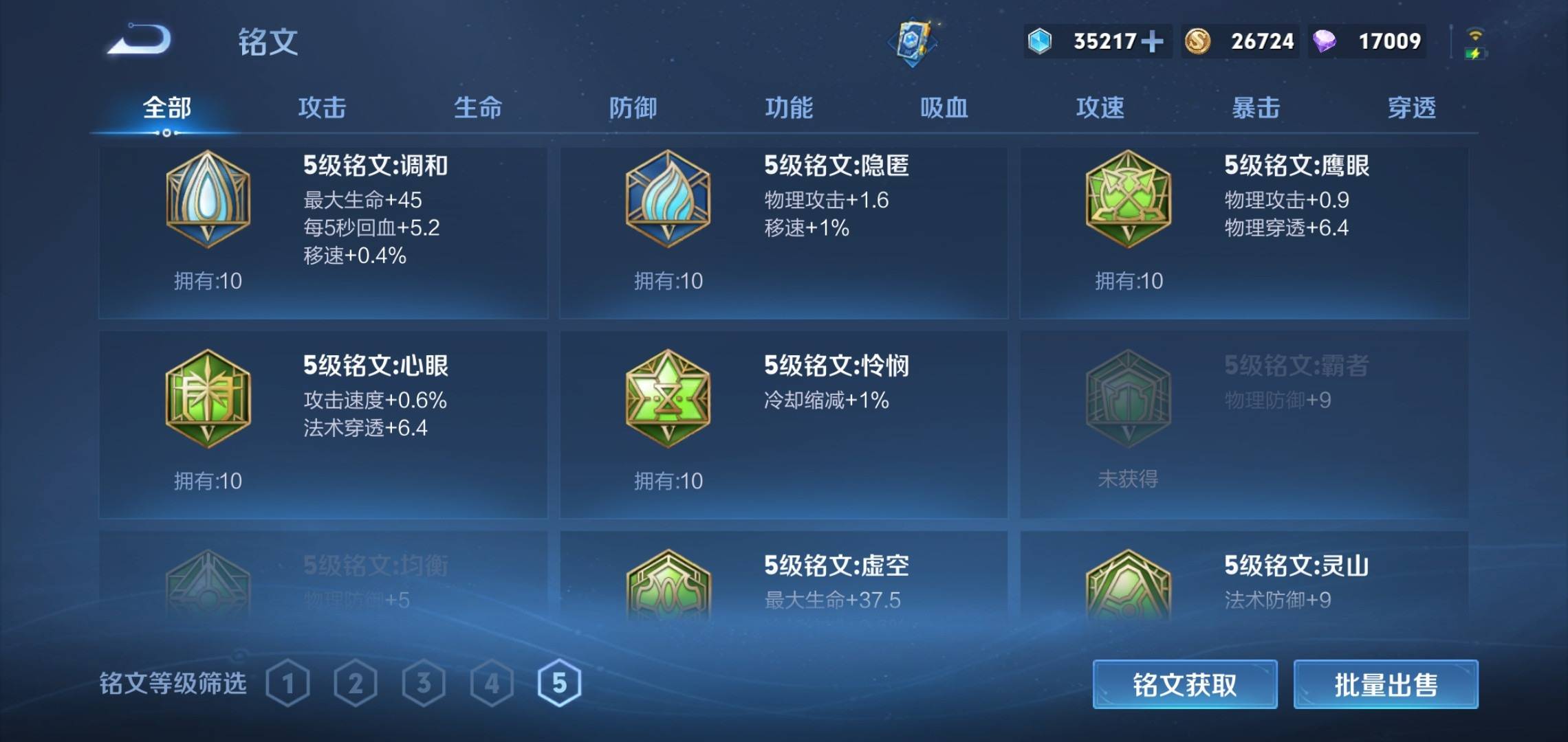 WZCMW3208106王者荣耀账号详情图21 WZCMW3208106王者荣耀账号详情图21
