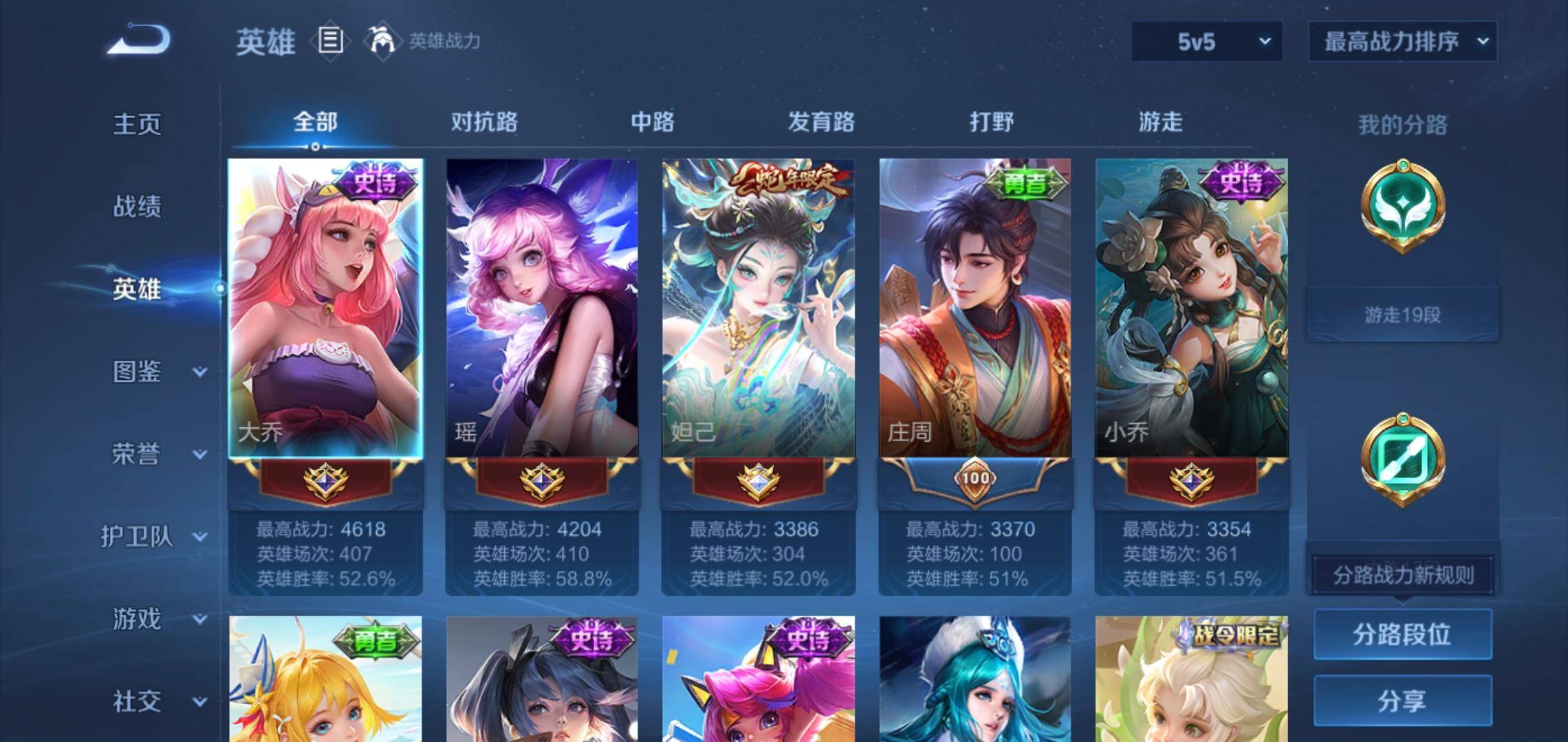 WZCMW3208103王者荣耀账号详情图3 WZCMW3208103王者荣耀账号详情图3