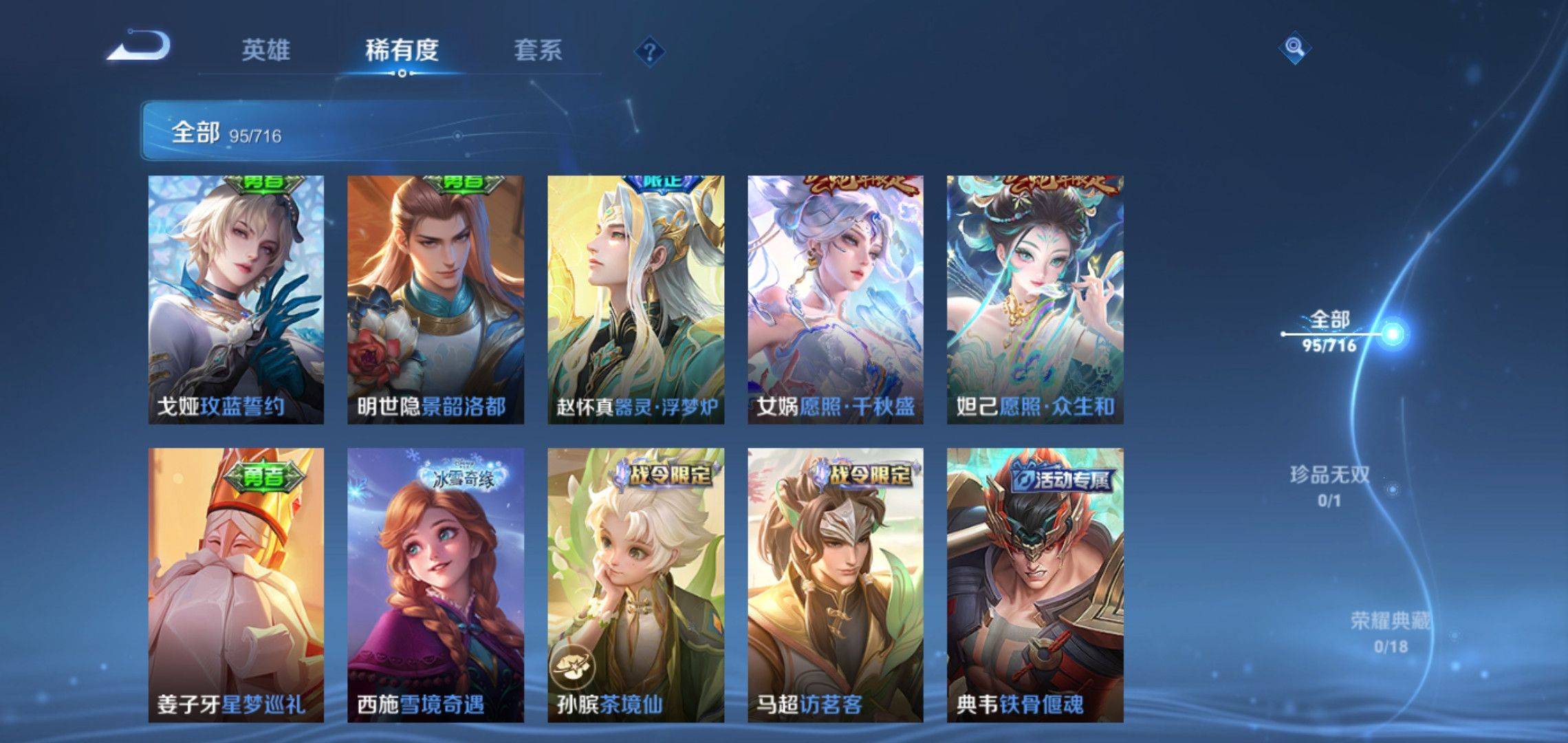 WZCMW3208103王者荣耀账号详情图5 WZCMW3208103王者荣耀账号详情图5