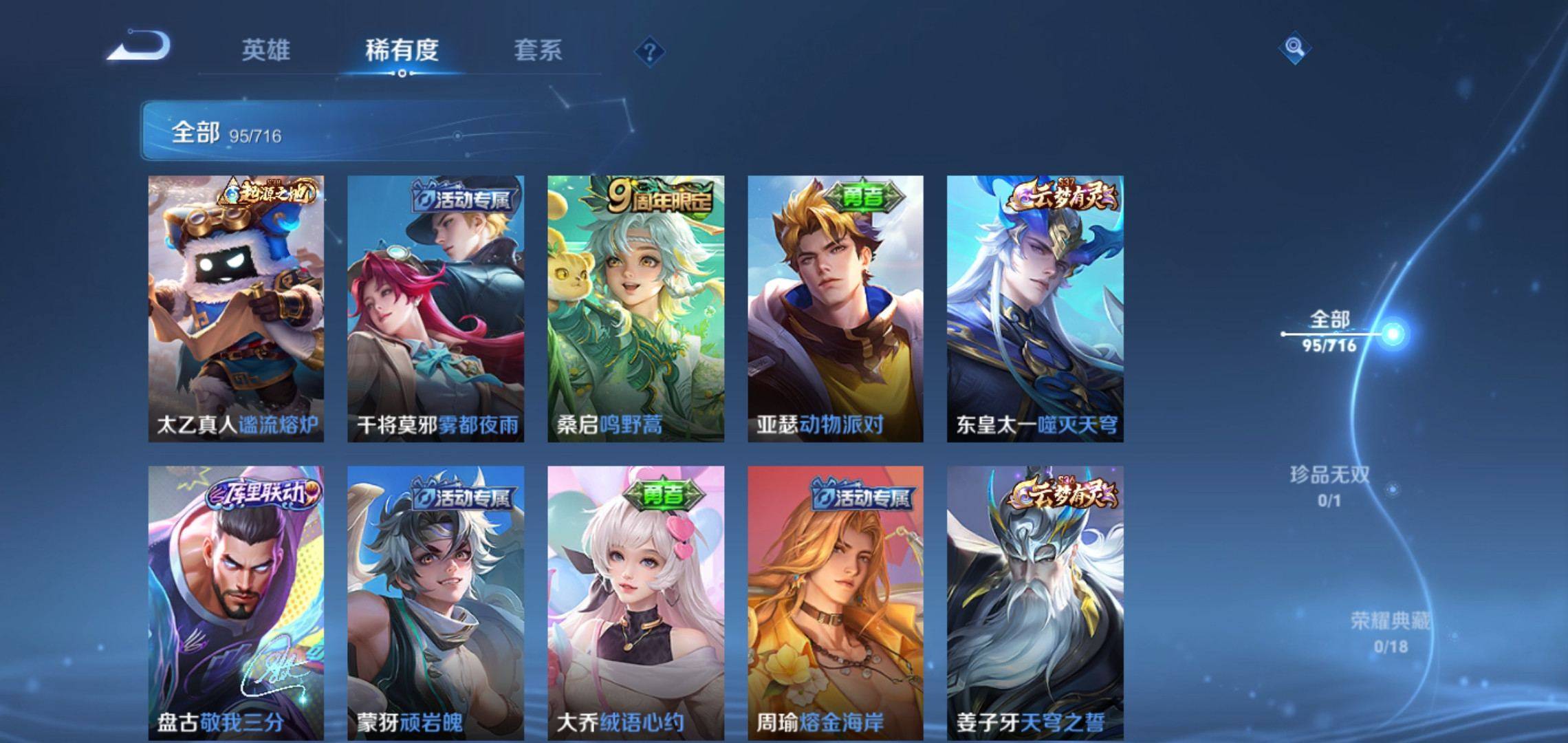 WZCMW3208103王者荣耀账号详情图6 WZCMW3208103王者荣耀账号详情图6