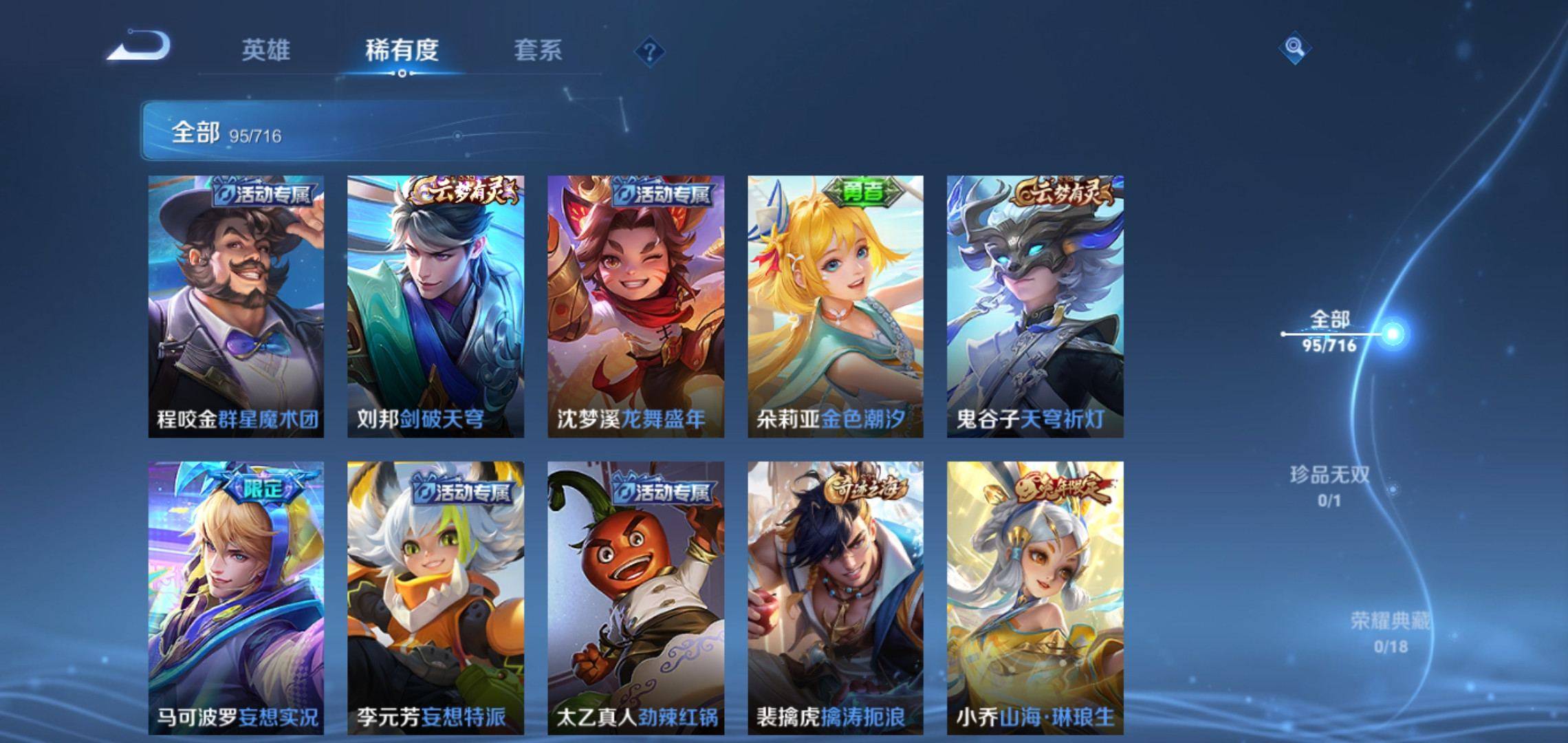 WZCMW3208103王者荣耀账号详情图7 WZCMW3208103王者荣耀账号详情图7