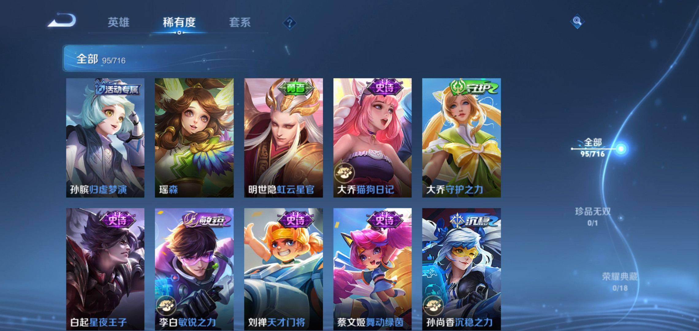 WZCMW3208103王者荣耀账号详情图9 WZCMW3208103王者荣耀账号详情图9