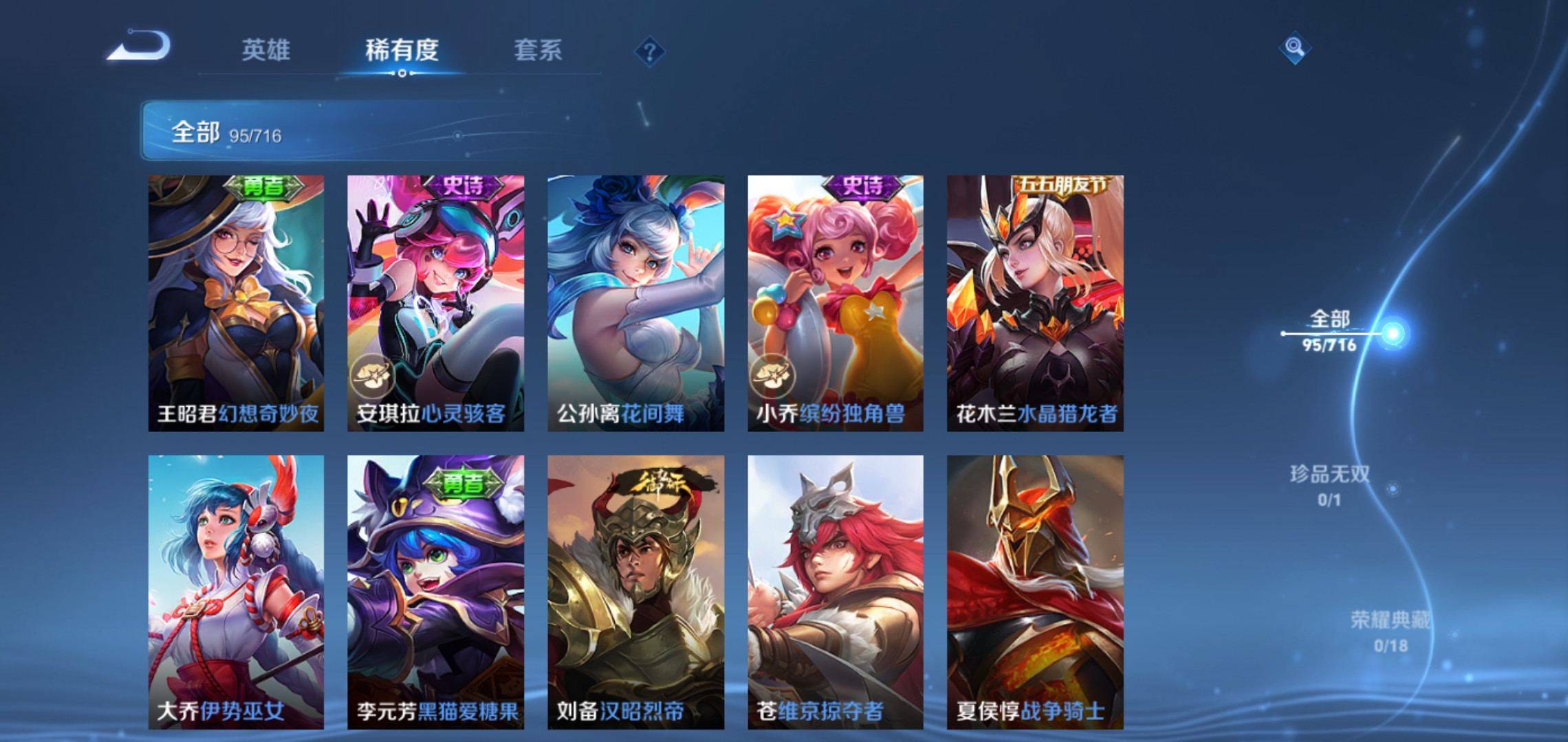 WZCMW3208103王者荣耀账号详情图10 WZCMW3208103王者荣耀账号详情图10
