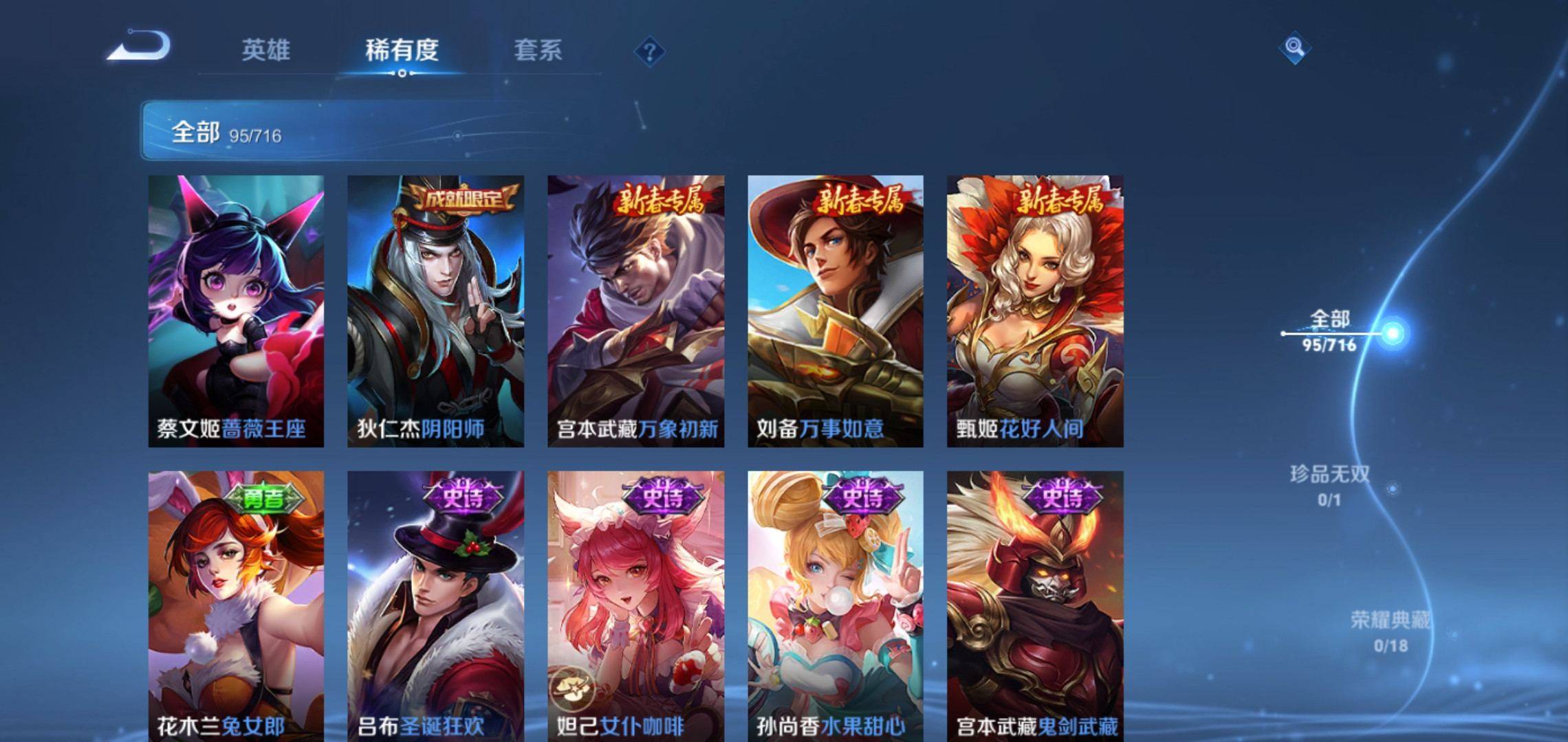 WZCMW3208103王者荣耀账号详情图11 WZCMW3208103王者荣耀账号详情图11