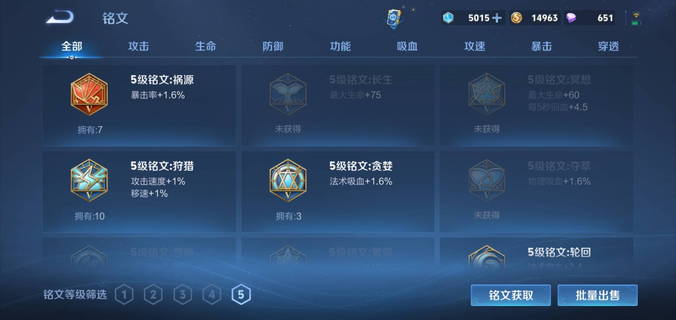 WZCMW3208103王者荣耀账号详情图15 WZCMW3208103王者荣耀账号详情图15