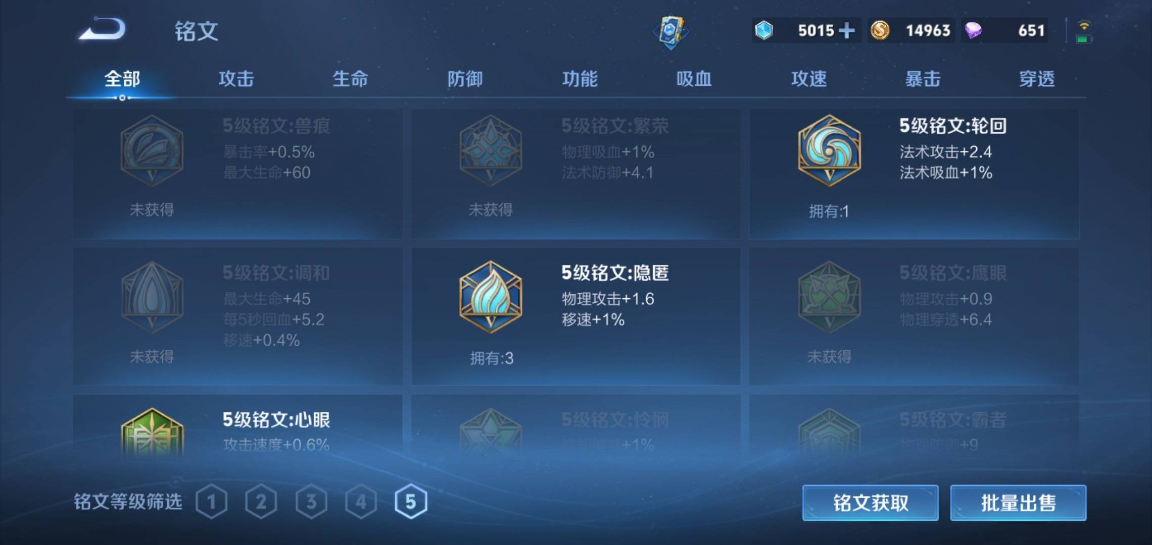 WZCMW3208103王者荣耀账号详情图16 WZCMW3208103王者荣耀账号详情图16