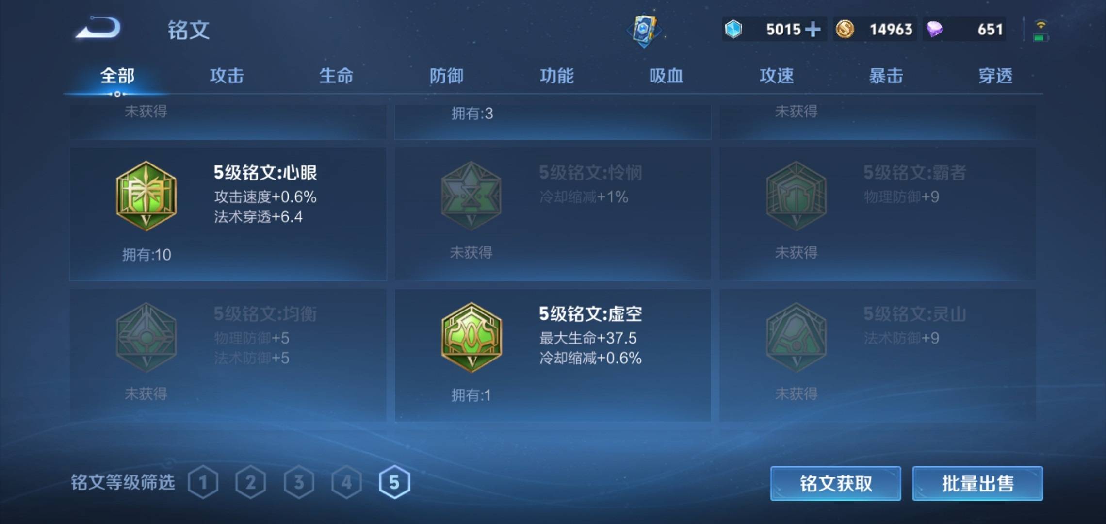 WZCMW3208103王者荣耀账号详情图17 WZCMW3208103王者荣耀账号详情图17