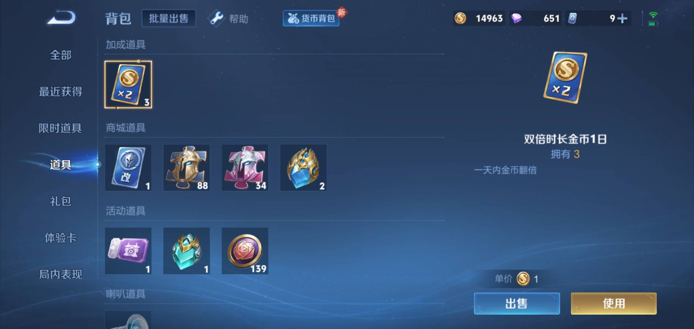 WZCMW3208103王者荣耀账号详情图18 WZCMW3208103王者荣耀账号详情图18