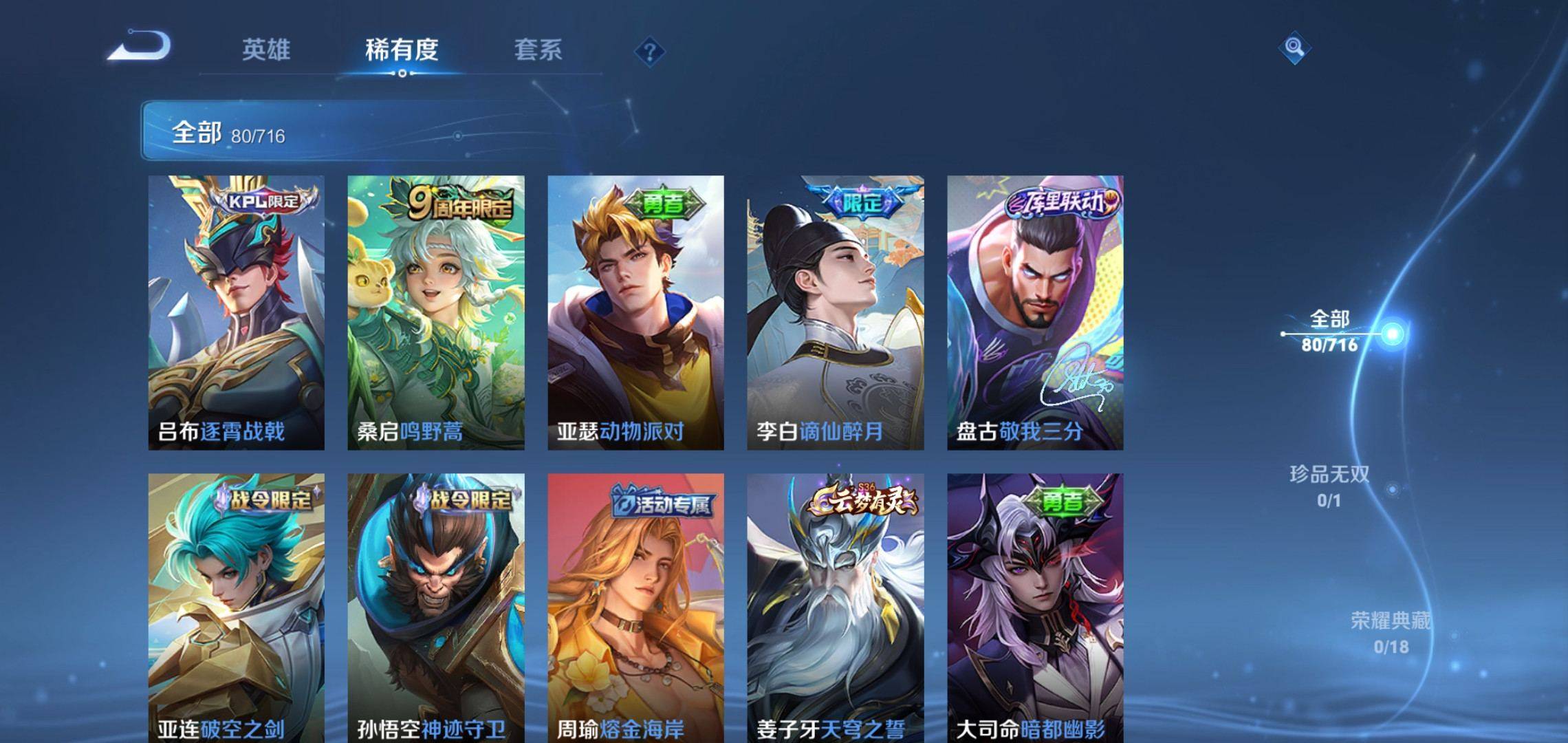 WZCMW3208096王者荣耀账号详情图4 WZCMW3208096王者荣耀账号详情图4