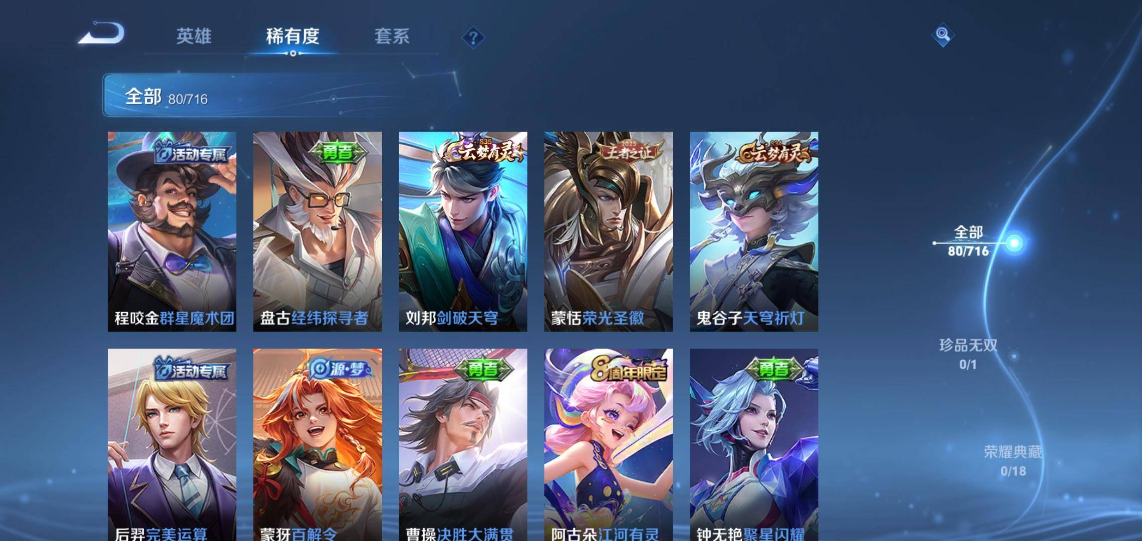 WZCMW3208096王者荣耀账号详情图5 WZCMW3208096王者荣耀账号详情图5