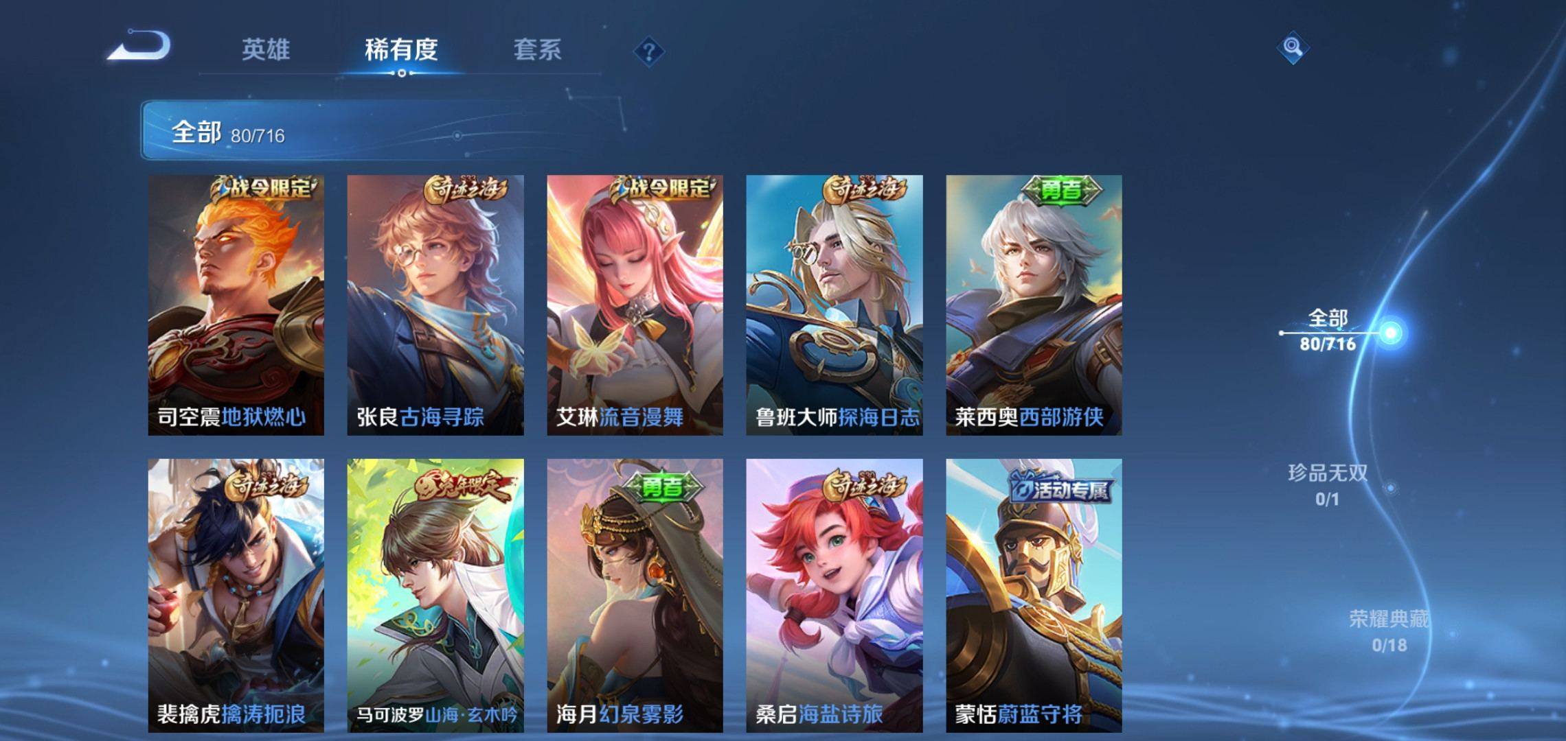 WZCMW3208096王者荣耀账号详情图6 WZCMW3208096王者荣耀账号详情图6
