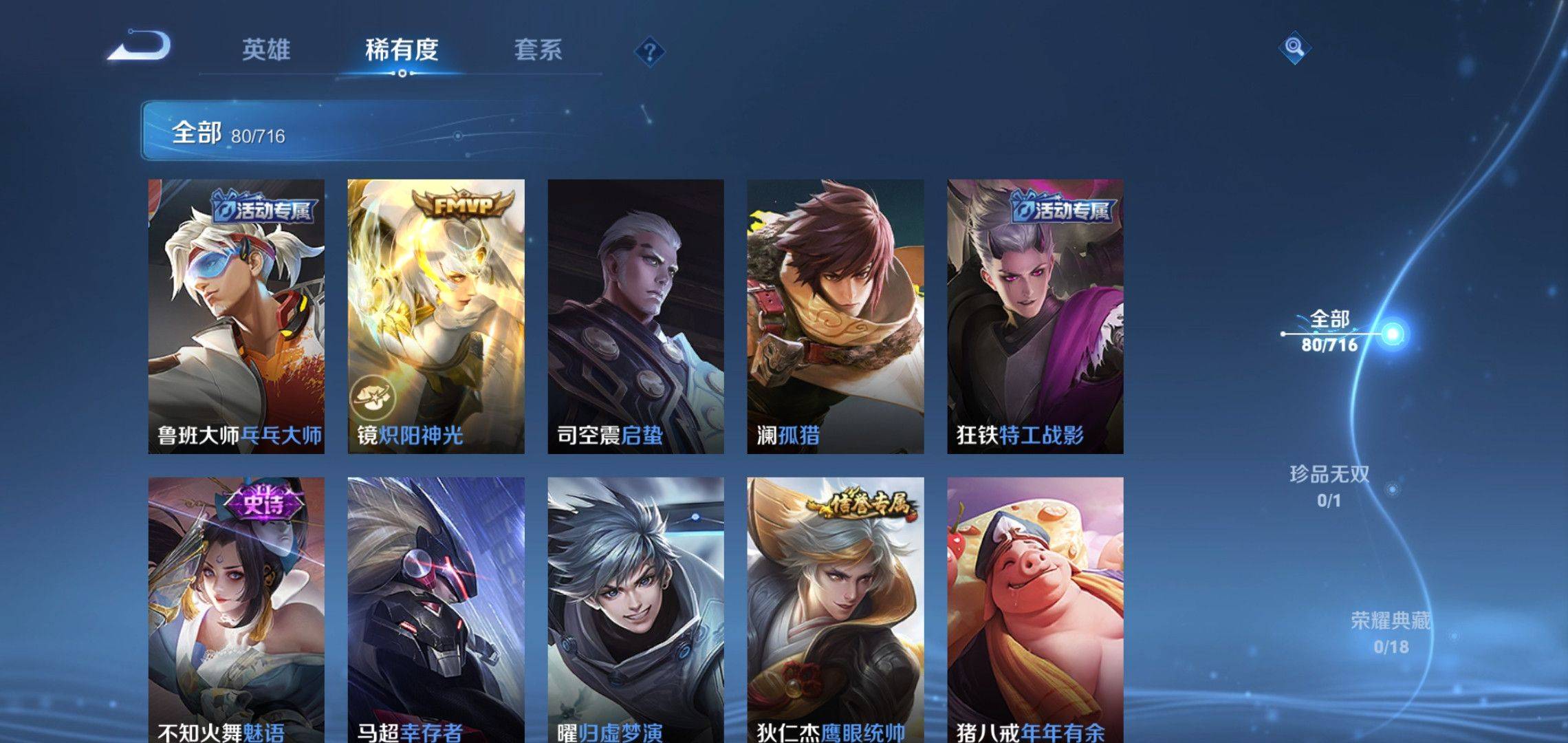 WZCMW3208096王者荣耀账号详情图7 WZCMW3208096王者荣耀账号详情图7