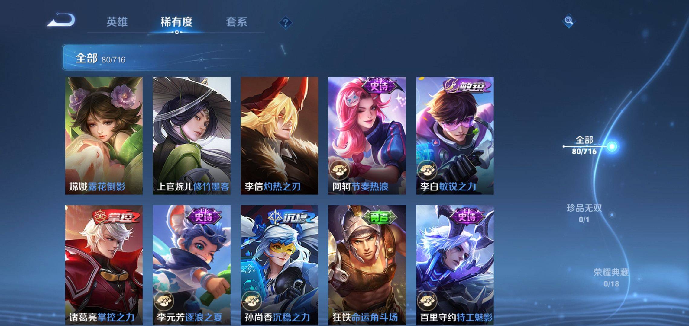 WZCMW3208096王者荣耀账号详情图8 WZCMW3208096王者荣耀账号详情图8
